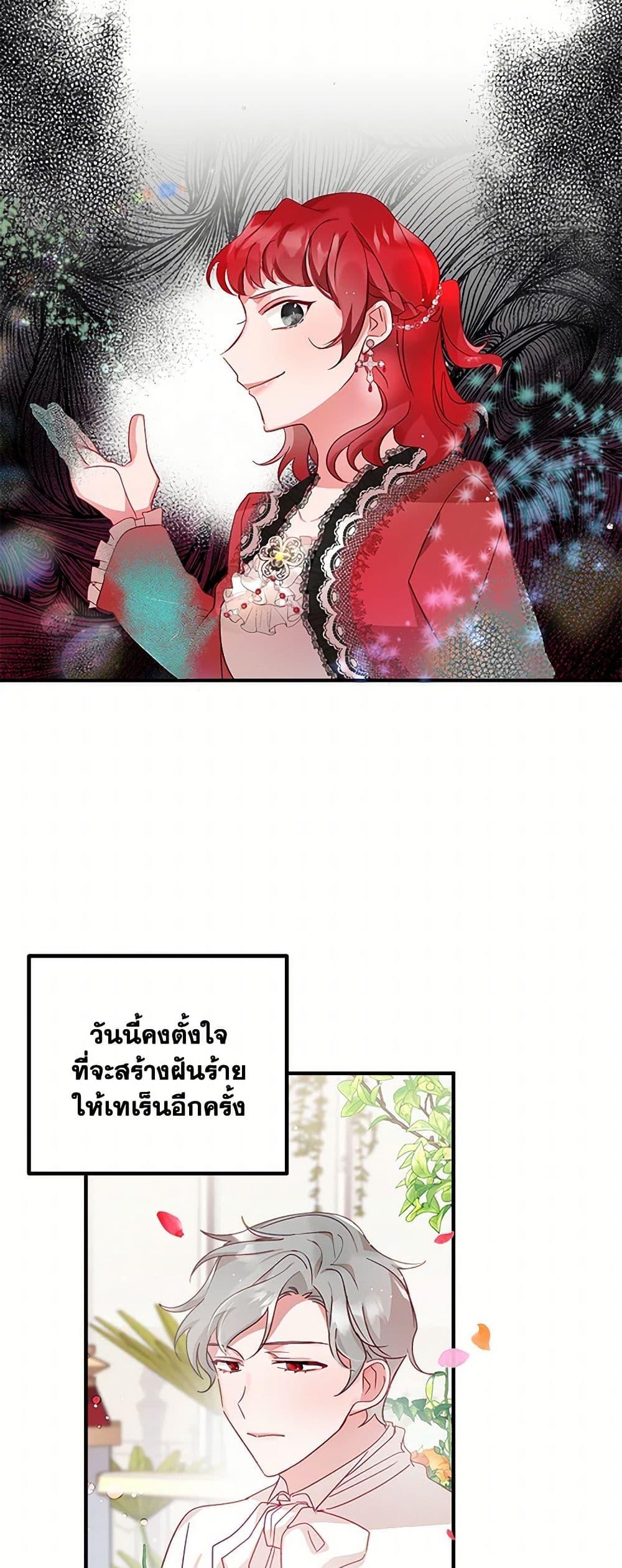 Manga-lc-com อ่านมังงะ อ่านการ์ตูน ออนไลน์ ฟรี Preventing the Making of a Tyrant ตอนที่ 1 2 3 4 5 6 7 8 9 10 11 12 13 14 ฟรี ไม่มีโฆษณา Manga-lc - อ่าน มังงะ อ่าน การ์ตูน ออนไลน์ อ่านมังงะ ฟรี