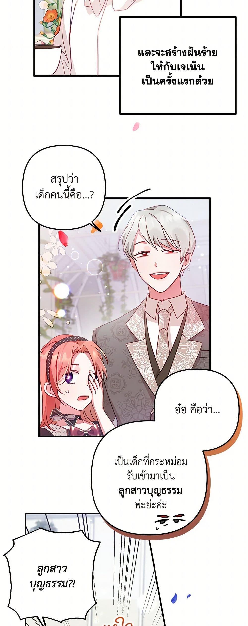 Manga-lc-com อ่านมังงะ อ่านการ์ตูน ออนไลน์ ฟรี Preventing the Making of a Tyrant ตอนที่ 1 2 3 4 5 6 7 8 9 10 11 12 13 14 ฟรี ไม่มีโฆษณา Manga-lc - อ่าน มังงะ อ่าน การ์ตูน ออนไลน์ อ่านมังงะ ฟรี