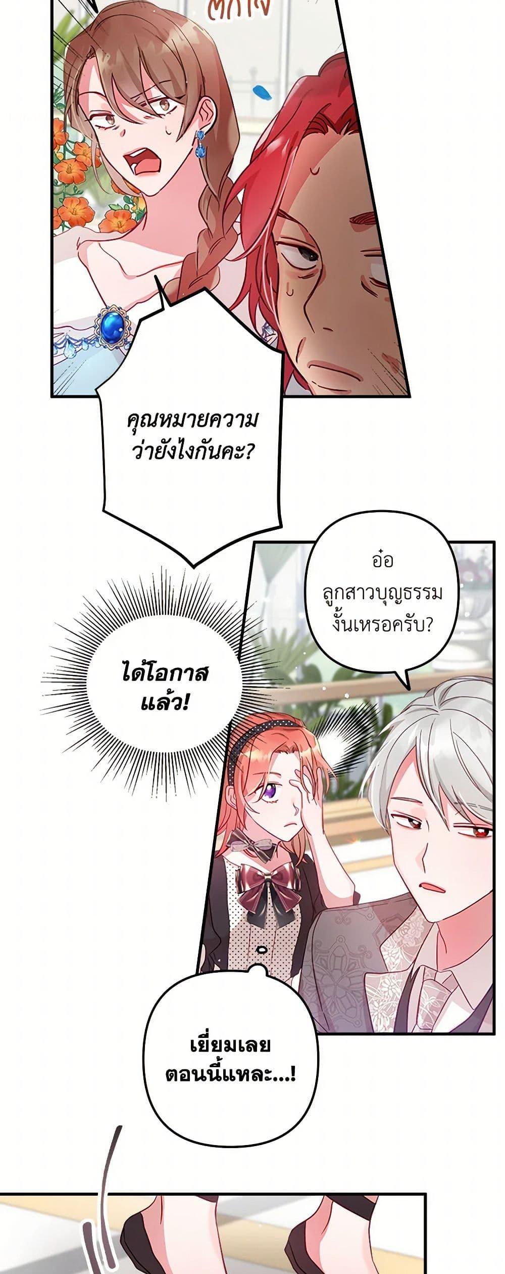 Manga-lc-com อ่านมังงะ อ่านการ์ตูน ออนไลน์ ฟรี Preventing the Making of a Tyrant ตอนที่ 1 2 3 4 5 6 7 8 9 10 11 12 13 14 ฟรี ไม่มีโฆษณา Manga-lc - อ่าน มังงะ อ่าน การ์ตูน ออนไลน์ อ่านมังงะ ฟรี