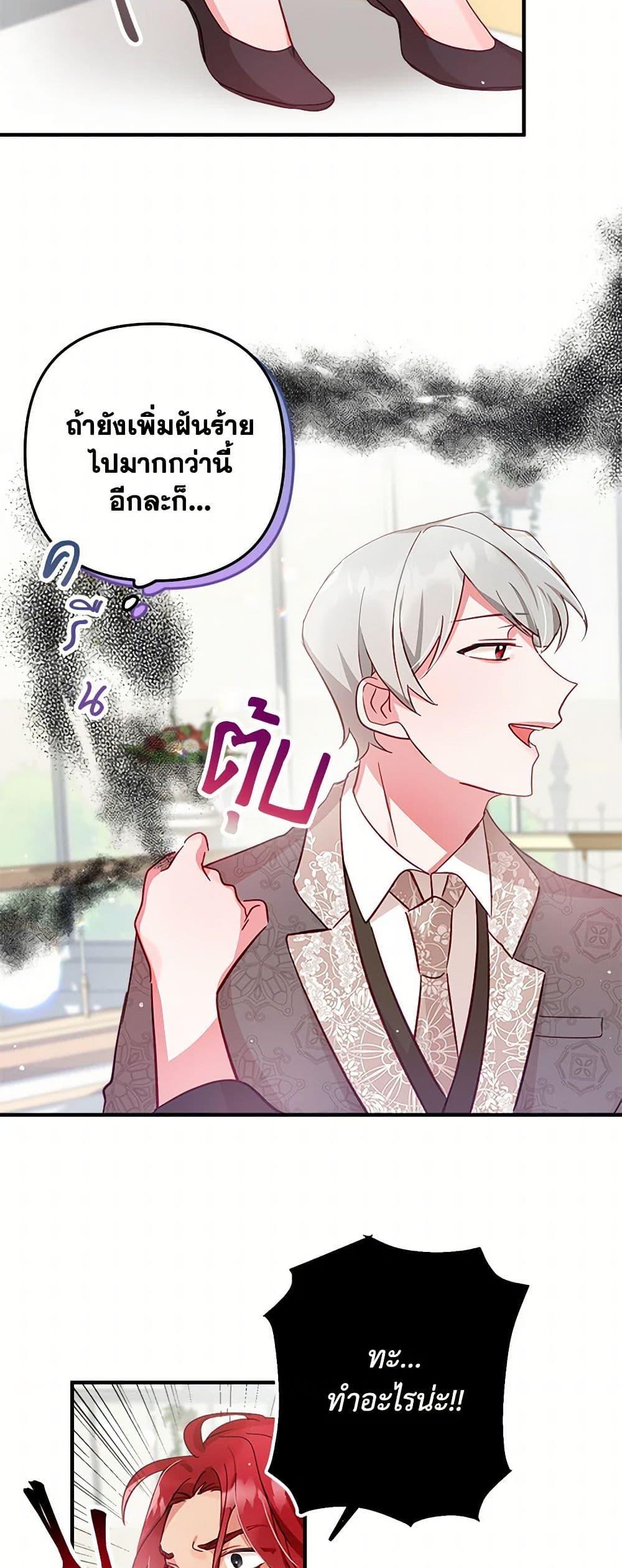 Manga-lc-com อ่านมังงะ อ่านการ์ตูน ออนไลน์ ฟรี Preventing the Making of a Tyrant ตอนที่ 1 2 3 4 5 6 7 8 9 10 11 12 13 14 ฟรี ไม่มีโฆษณา Manga-lc - อ่าน มังงะ อ่าน การ์ตูน ออนไลน์ อ่านมังงะ ฟรี