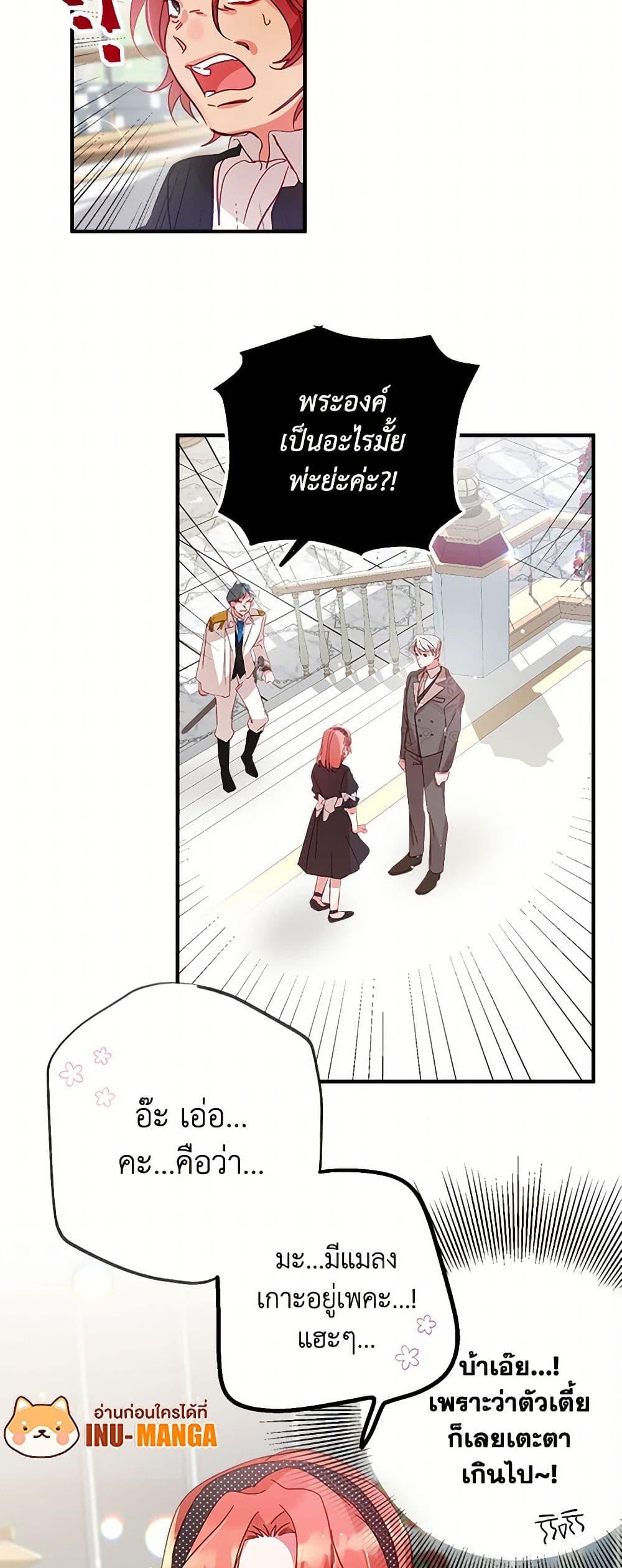 Manga-lc-com อ่านมังงะ อ่านการ์ตูน ออนไลน์ ฟรี Preventing the Making of a Tyrant ตอนที่ 1 2 3 4 5 6 7 8 9 10 11 12 13 14 ฟรี ไม่มีโฆษณา Manga-lc - อ่าน มังงะ อ่าน การ์ตูน ออนไลน์ อ่านมังงะ ฟรี