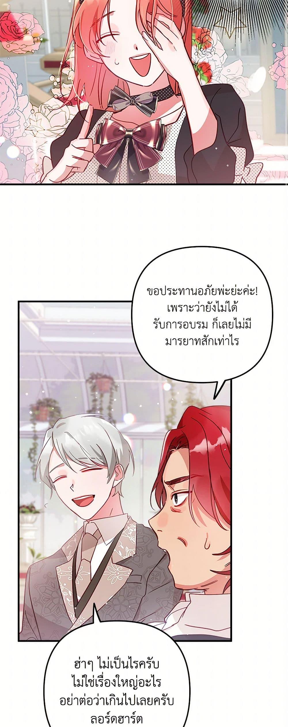 Manga-lc-com อ่านมังงะ อ่านการ์ตูน ออนไลน์ ฟรี Preventing the Making of a Tyrant ตอนที่ 1 2 3 4 5 6 7 8 9 10 11 12 13 14 ฟรี ไม่มีโฆษณา Manga-lc - อ่าน มังงะ อ่าน การ์ตูน ออนไลน์ อ่านมังงะ ฟรี