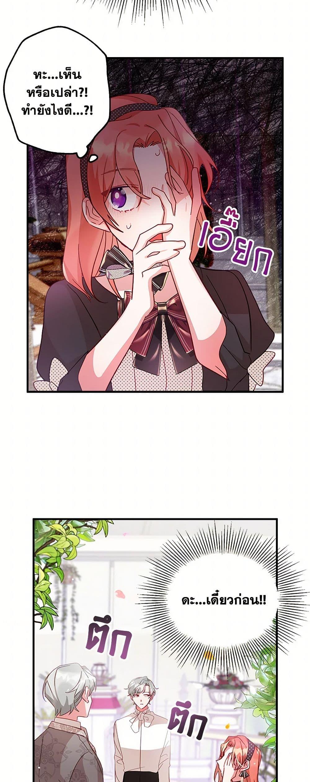 Manga-lc-com อ่านมังงะ อ่านการ์ตูน ออนไลน์ ฟรี Preventing the Making of a Tyrant ตอนที่ 1 2 3 4 5 6 7 8 9 10 11 12 13 14 ฟรี ไม่มีโฆษณา Manga-lc - อ่าน มังงะ อ่าน การ์ตูน ออนไลน์ อ่านมังงะ ฟรี