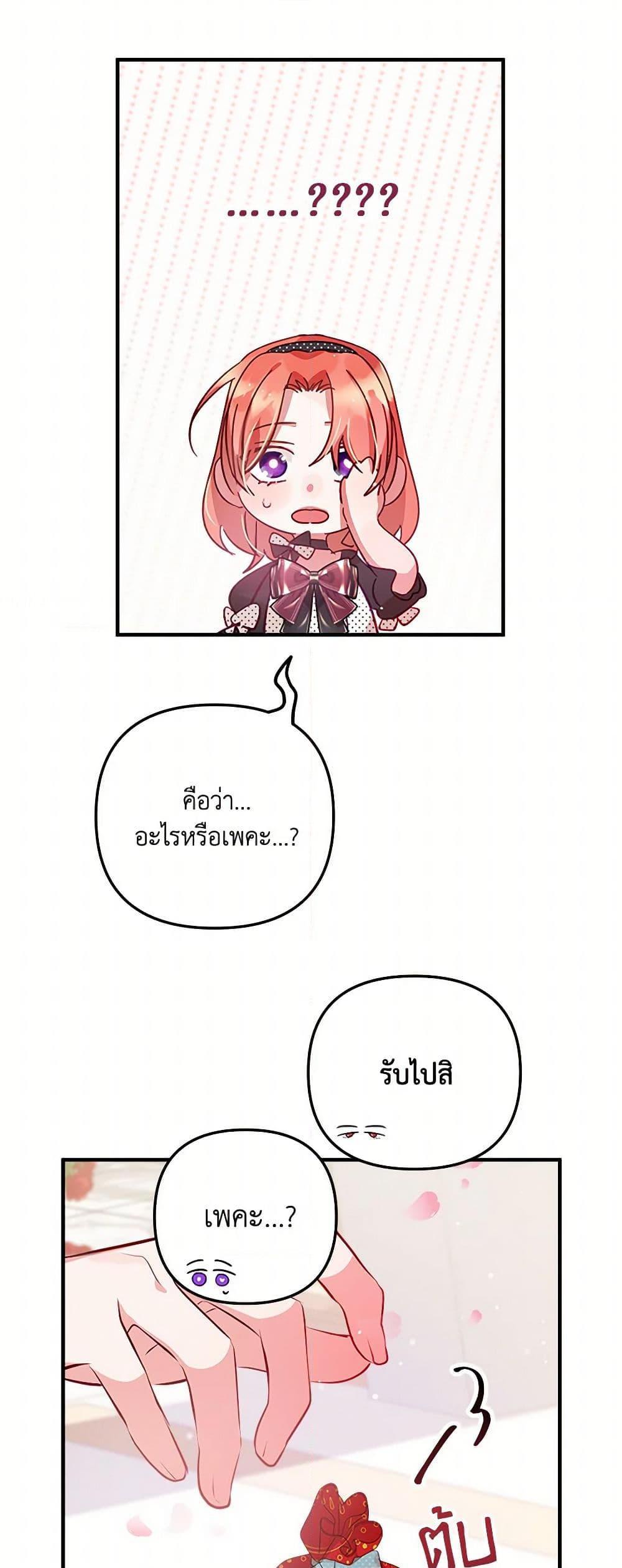 Manga-lc-com อ่านมังงะ อ่านการ์ตูน ออนไลน์ ฟรี Preventing the Making of a Tyrant ตอนที่ 1 2 3 4 5 6 7 8 9 10 11 12 13 14 ฟรี ไม่มีโฆษณา Manga-lc - อ่าน มังงะ อ่าน การ์ตูน ออนไลน์ อ่านมังงะ ฟรี