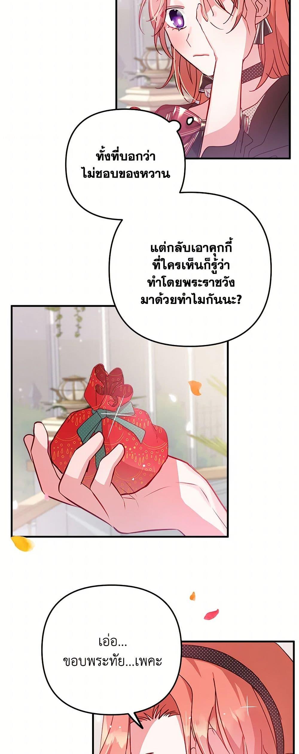 Manga-lc-com อ่านมังงะ อ่านการ์ตูน ออนไลน์ ฟรี Preventing the Making of a Tyrant ตอนที่ 1 2 3 4 5 6 7 8 9 10 11 12 13 14 ฟรี ไม่มีโฆษณา Manga-lc - อ่าน มังงะ อ่าน การ์ตูน ออนไลน์ อ่านมังงะ ฟรี