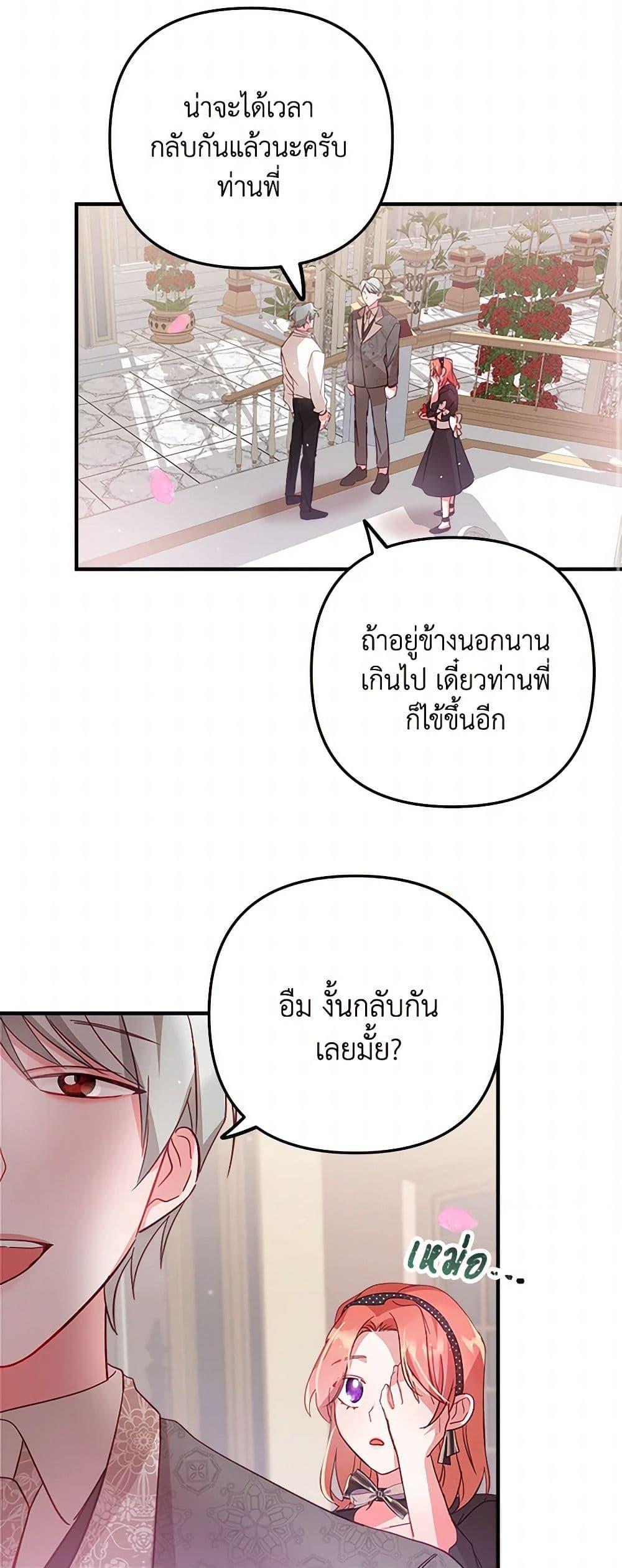 Manga-lc-com อ่านมังงะ อ่านการ์ตูน ออนไลน์ ฟรี Preventing the Making of a Tyrant ตอนที่ 1 2 3 4 5 6 7 8 9 10 11 12 13 14 ฟรี ไม่มีโฆษณา Manga-lc - อ่าน มังงะ อ่าน การ์ตูน ออนไลน์ อ่านมังงะ ฟรี