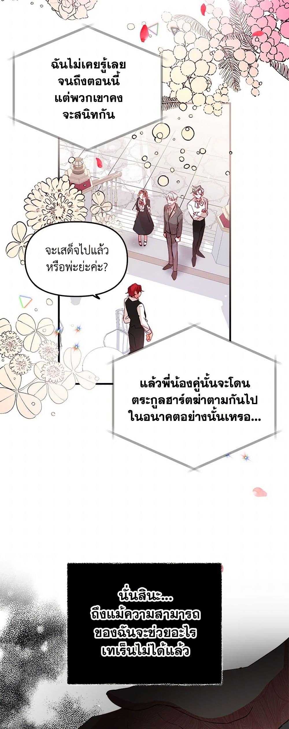 Manga-lc-com อ่านมังงะ อ่านการ์ตูน ออนไลน์ ฟรี Preventing the Making of a Tyrant ตอนที่ 1 2 3 4 5 6 7 8 9 10 11 12 13 14 ฟรี ไม่มีโฆษณา Manga-lc - อ่าน มังงะ อ่าน การ์ตูน ออนไลน์ อ่านมังงะ ฟรี