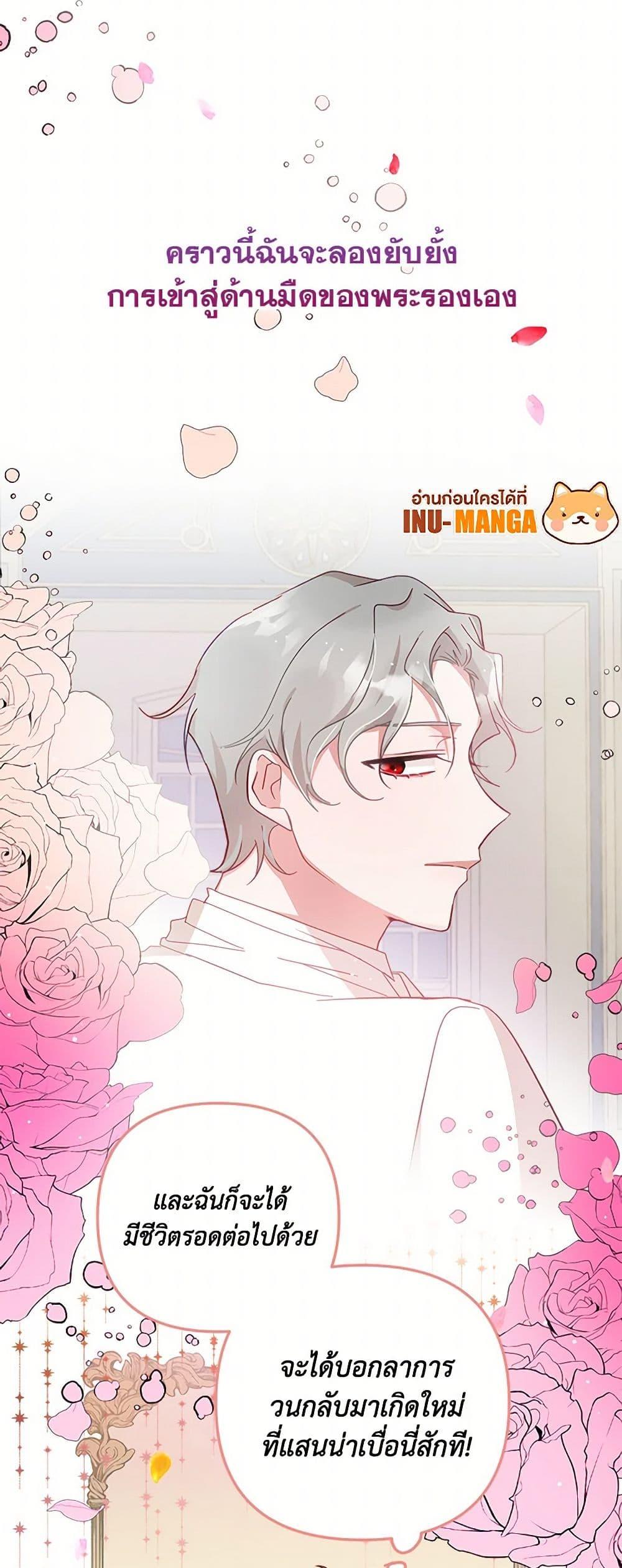 Manga-lc-com อ่านมังงะ อ่านการ์ตูน ออนไลน์ ฟรี Preventing the Making of a Tyrant ตอนที่ 1 2 3 4 5 6 7 8 9 10 11 12 13 14 ฟรี ไม่มีโฆษณา Manga-lc - อ่าน มังงะ อ่าน การ์ตูน ออนไลน์ อ่านมังงะ ฟรี