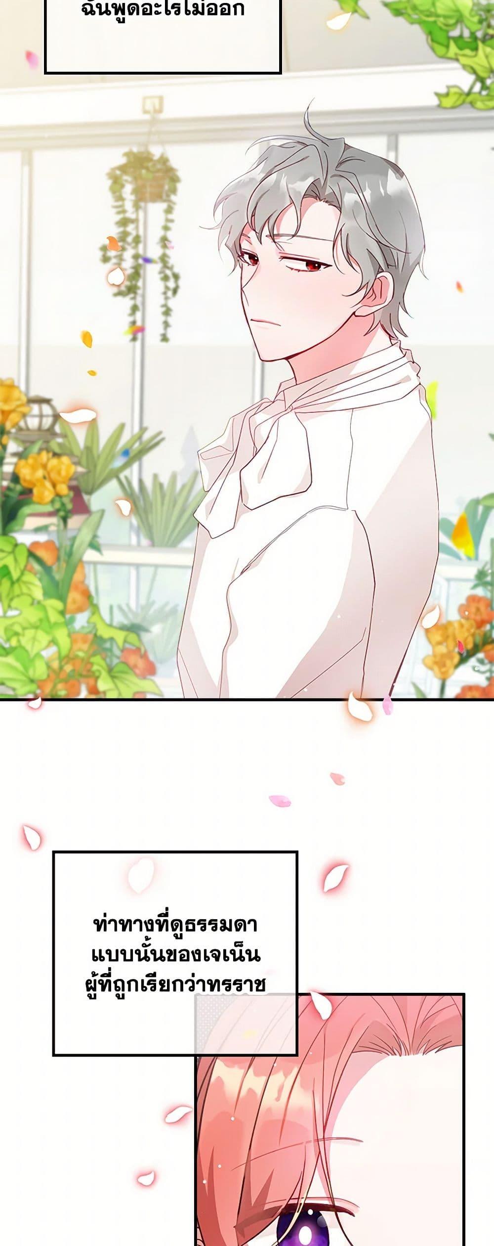 Manga-lc-com อ่านมังงะ อ่านการ์ตูน ออนไลน์ ฟรี Preventing the Making of a Tyrant ตอนที่ 1 2 3 4 5 6 7 8 9 10 11 12 13 14 ฟรี ไม่มีโฆษณา Manga-lc - อ่าน มังงะ อ่าน การ์ตูน ออนไลน์ อ่านมังงะ ฟรี