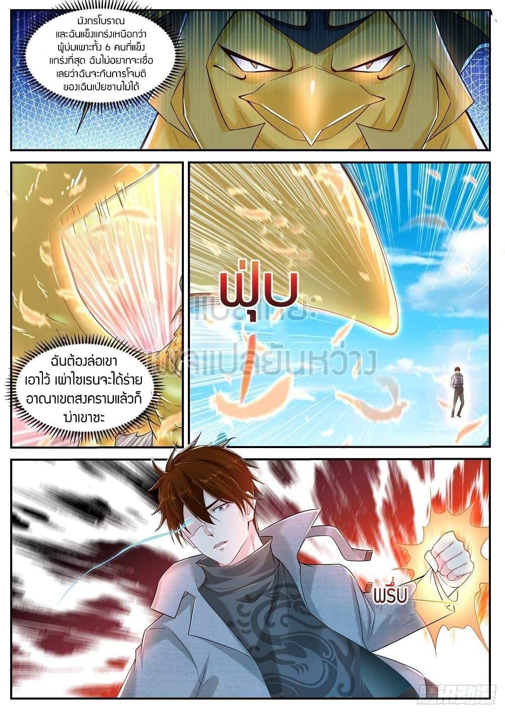 Manga-lc-com อ่านมังงะ อ่านการ์ตูน ออนไลน์ ฟรี Rebirth Of the Urban Immortal Cultivator ตอนที่ 1 2 3 4 5 6 7 8 9 10 11 12 13 14 ฟรี ไม่มีโฆษณา Manga-lc - อ่าน มังงะ อ่าน การ์ตูน ออนไลน์ อ่านมังงะ ฟรี