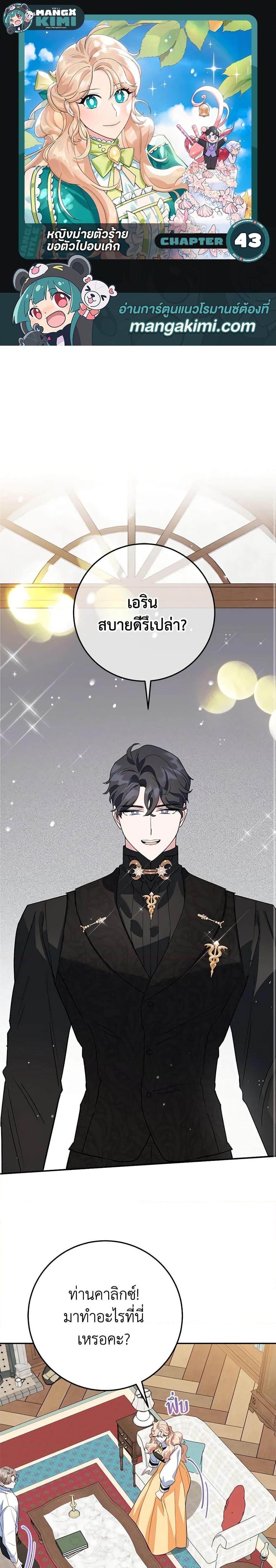 Manga-lc-com อ่านมังงะ อ่านการ์ตูน ออนไลน์ ฟรี A Divorced Evil Lady Bakes Cakes ตอนที่ 1 2 3 4 5 6 7 8 9 10 11 12 13 14 ฟรี ไม่มีโฆษณา Manga-lc - อ่าน มังงะ อ่าน การ์ตูน ออนไลน์ อ่านมังงะ ฟรี