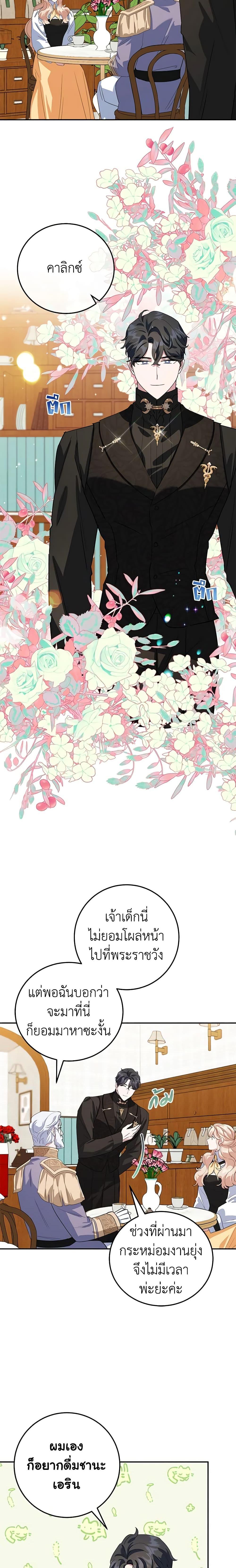 Manga-lc-com อ่านมังงะ อ่านการ์ตูน ออนไลน์ ฟรี A Divorced Evil Lady Bakes Cakes ตอนที่ 1 2 3 4 5 6 7 8 9 10 11 12 13 14 ฟรี ไม่มีโฆษณา Manga-lc - อ่าน มังงะ อ่าน การ์ตูน ออนไลน์ อ่านมังงะ ฟรี