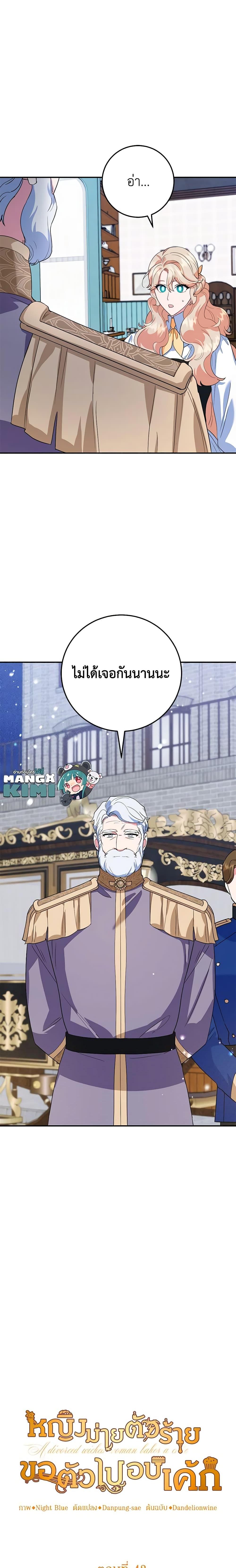 Manga-lc-com อ่านมังงะ อ่านการ์ตูน ออนไลน์ ฟรี A Divorced Evil Lady Bakes Cakes ตอนที่ 1 2 3 4 5 6 7 8 9 10 11 12 13 14 ฟรี ไม่มีโฆษณา Manga-lc - อ่าน มังงะ อ่าน การ์ตูน ออนไลน์ อ่านมังงะ ฟรี