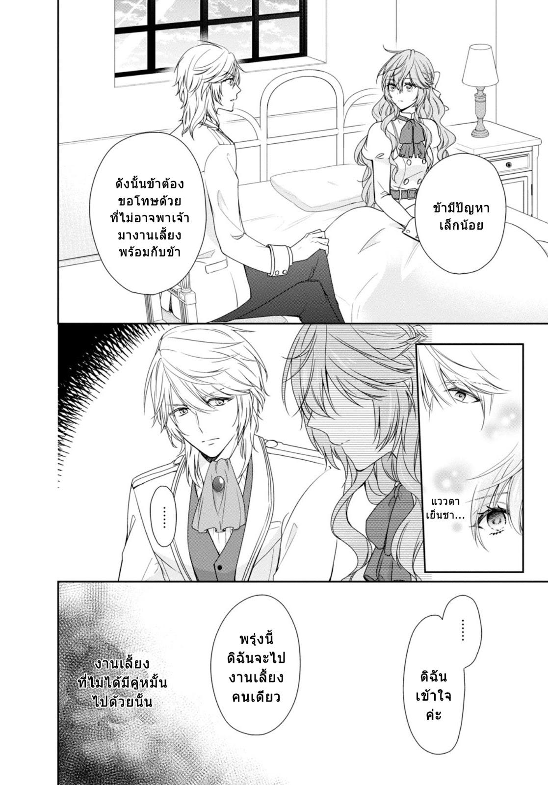 Manga-lc-com อ่านมังงะ อ่านการ์ตูน ออนไลน์ ฟรี Akuyaku Reijou wa Ringoku no Oitaishi ni Dekiai Sareru ตอนที่ 1 2 3 4 5 6 7 8 9 10 11 12 13 14 ฟรี ไม่มีโฆษณา Manga-lc - อ่าน มังงะ อ่าน การ์ตูน ออนไลน์ อ่านมังงะ ฟรี