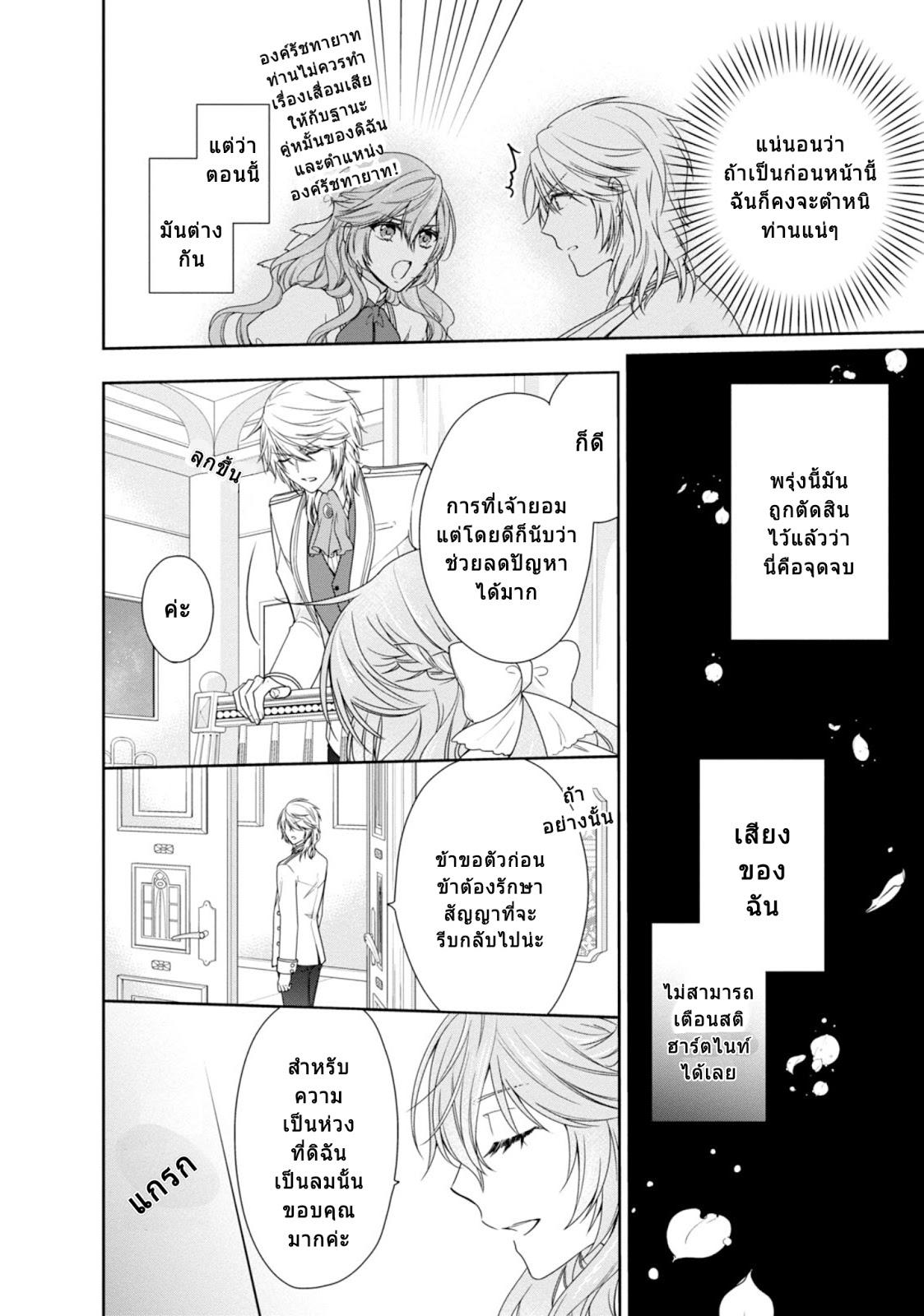 Manga-lc-com อ่านมังงะ อ่านการ์ตูน ออนไลน์ ฟรี Akuyaku Reijou wa Ringoku no Oitaishi ni Dekiai Sareru ตอนที่ 1 2 3 4 5 6 7 8 9 10 11 12 13 14 ฟรี ไม่มีโฆษณา Manga-lc - อ่าน มังงะ อ่าน การ์ตูน ออนไลน์ อ่านมังงะ ฟรี