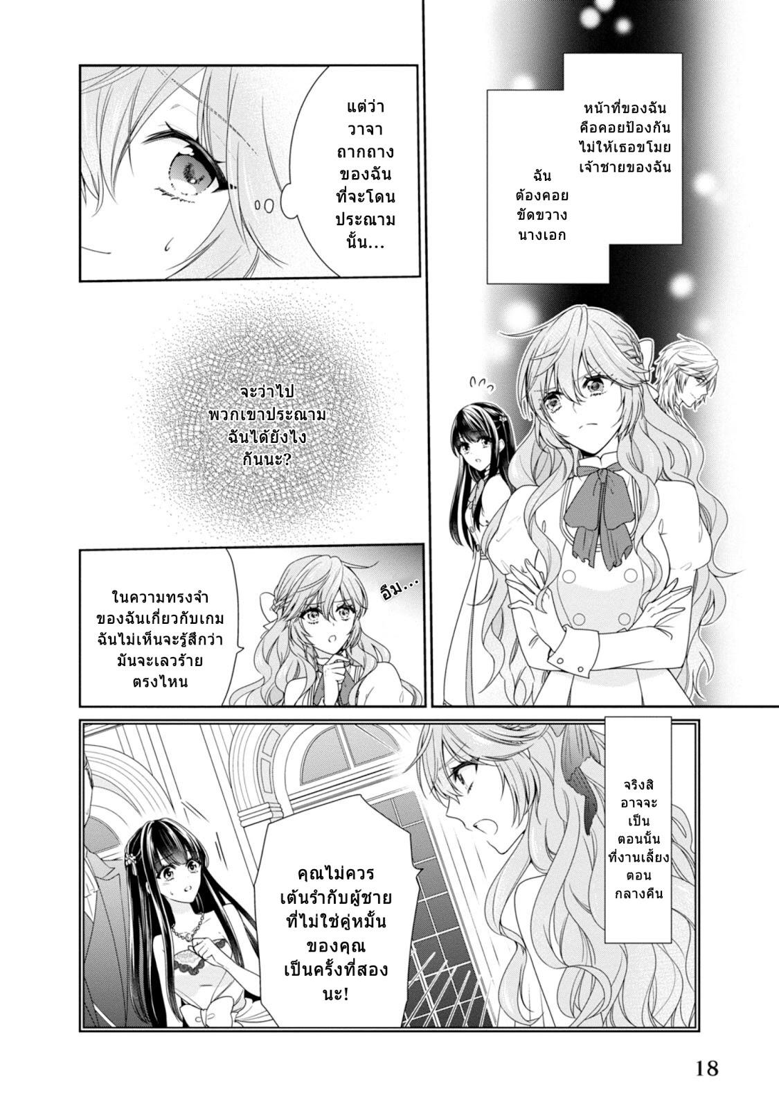 Manga-lc-com อ่านมังงะ อ่านการ์ตูน ออนไลน์ ฟรี Akuyaku Reijou wa Ringoku no Oitaishi ni Dekiai Sareru ตอนที่ 1 2 3 4 5 6 7 8 9 10 11 12 13 14 ฟรี ไม่มีโฆษณา Manga-lc - อ่าน มังงะ อ่าน การ์ตูน ออนไลน์ อ่านมังงะ ฟรี