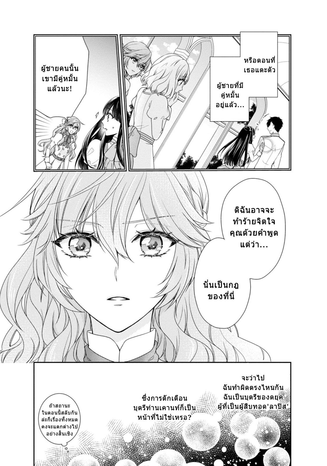 Manga-lc-com อ่านมังงะ อ่านการ์ตูน ออนไลน์ ฟรี Akuyaku Reijou wa Ringoku no Oitaishi ni Dekiai Sareru ตอนที่ 1 2 3 4 5 6 7 8 9 10 11 12 13 14 ฟรี ไม่มีโฆษณา Manga-lc - อ่าน มังงะ อ่าน การ์ตูน ออนไลน์ อ่านมังงะ ฟรี