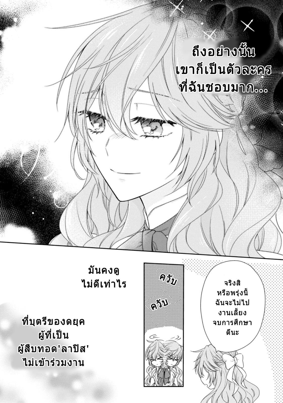 Manga-lc-com อ่านมังงะ อ่านการ์ตูน ออนไลน์ ฟรี Akuyaku Reijou wa Ringoku no Oitaishi ni Dekiai Sareru ตอนที่ 1 2 3 4 5 6 7 8 9 10 11 12 13 14 ฟรี ไม่มีโฆษณา Manga-lc - อ่าน มังงะ อ่าน การ์ตูน ออนไลน์ อ่านมังงะ ฟรี