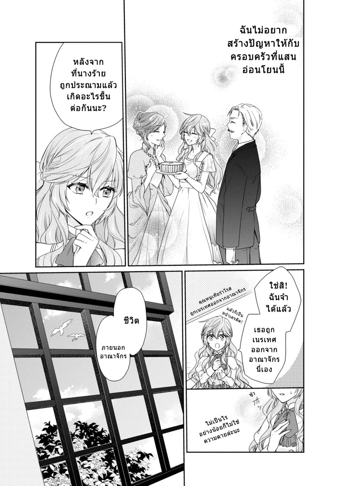 Manga-lc-com อ่านมังงะ อ่านการ์ตูน ออนไลน์ ฟรี Akuyaku Reijou wa Ringoku no Oitaishi ni Dekiai Sareru ตอนที่ 1 2 3 4 5 6 7 8 9 10 11 12 13 14 ฟรี ไม่มีโฆษณา Manga-lc - อ่าน มังงะ อ่าน การ์ตูน ออนไลน์ อ่านมังงะ ฟรี