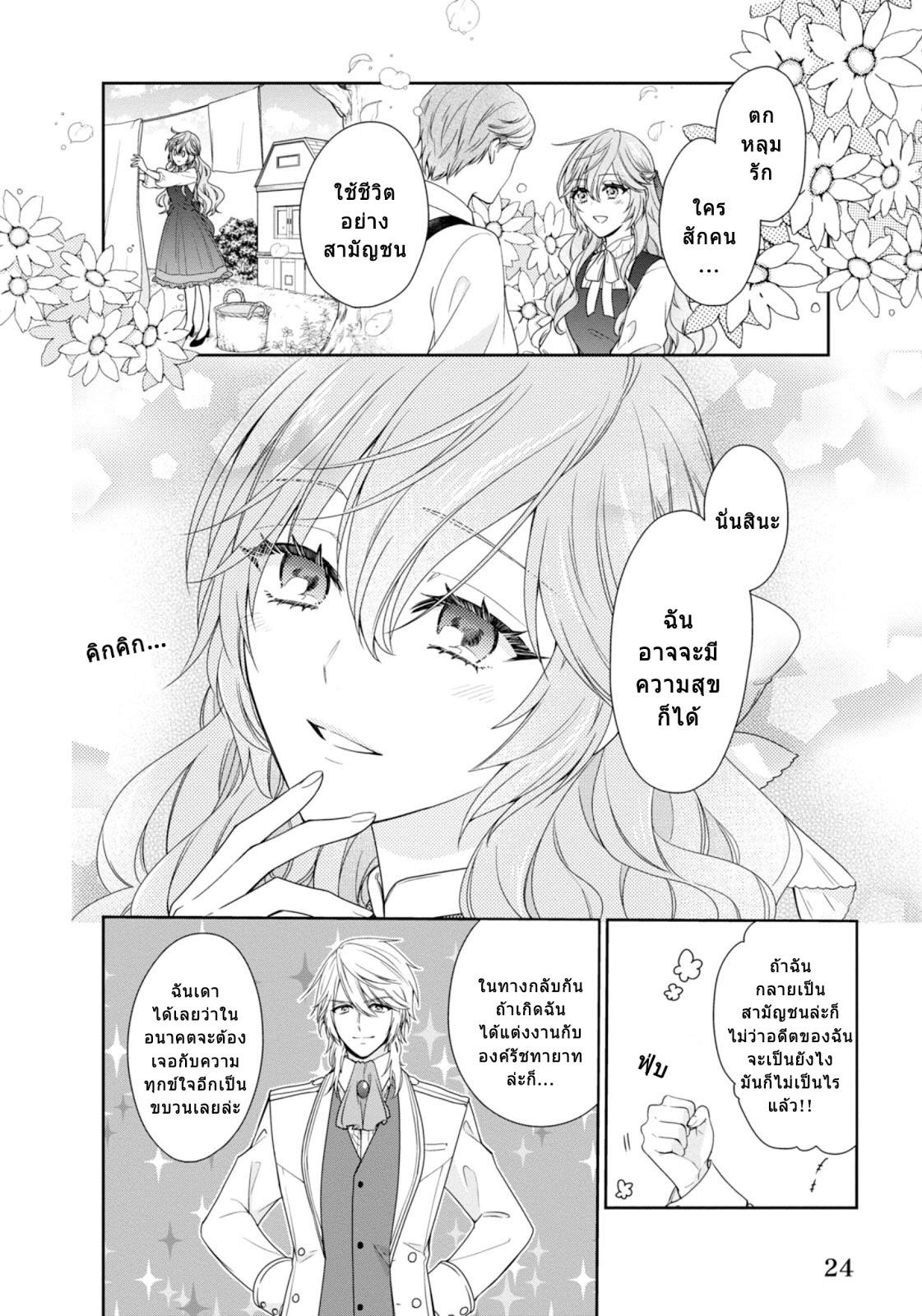 Manga-lc-com อ่านมังงะ อ่านการ์ตูน ออนไลน์ ฟรี Akuyaku Reijou wa Ringoku no Oitaishi ni Dekiai Sareru ตอนที่ 1 2 3 4 5 6 7 8 9 10 11 12 13 14 ฟรี ไม่มีโฆษณา Manga-lc - อ่าน มังงะ อ่าน การ์ตูน ออนไลน์ อ่านมังงะ ฟรี