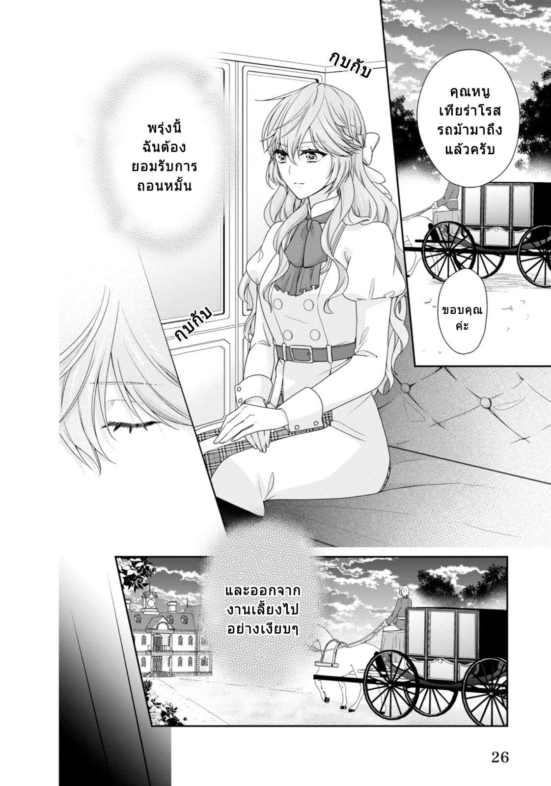 Manga-lc-com อ่านมังงะ อ่านการ์ตูน ออนไลน์ ฟรี Akuyaku Reijou wa Ringoku no Oitaishi ni Dekiai Sareru ตอนที่ 1 2 3 4 5 6 7 8 9 10 11 12 13 14 ฟรี ไม่มีโฆษณา Manga-lc - อ่าน มังงะ อ่าน การ์ตูน ออนไลน์ อ่านมังงะ ฟรี