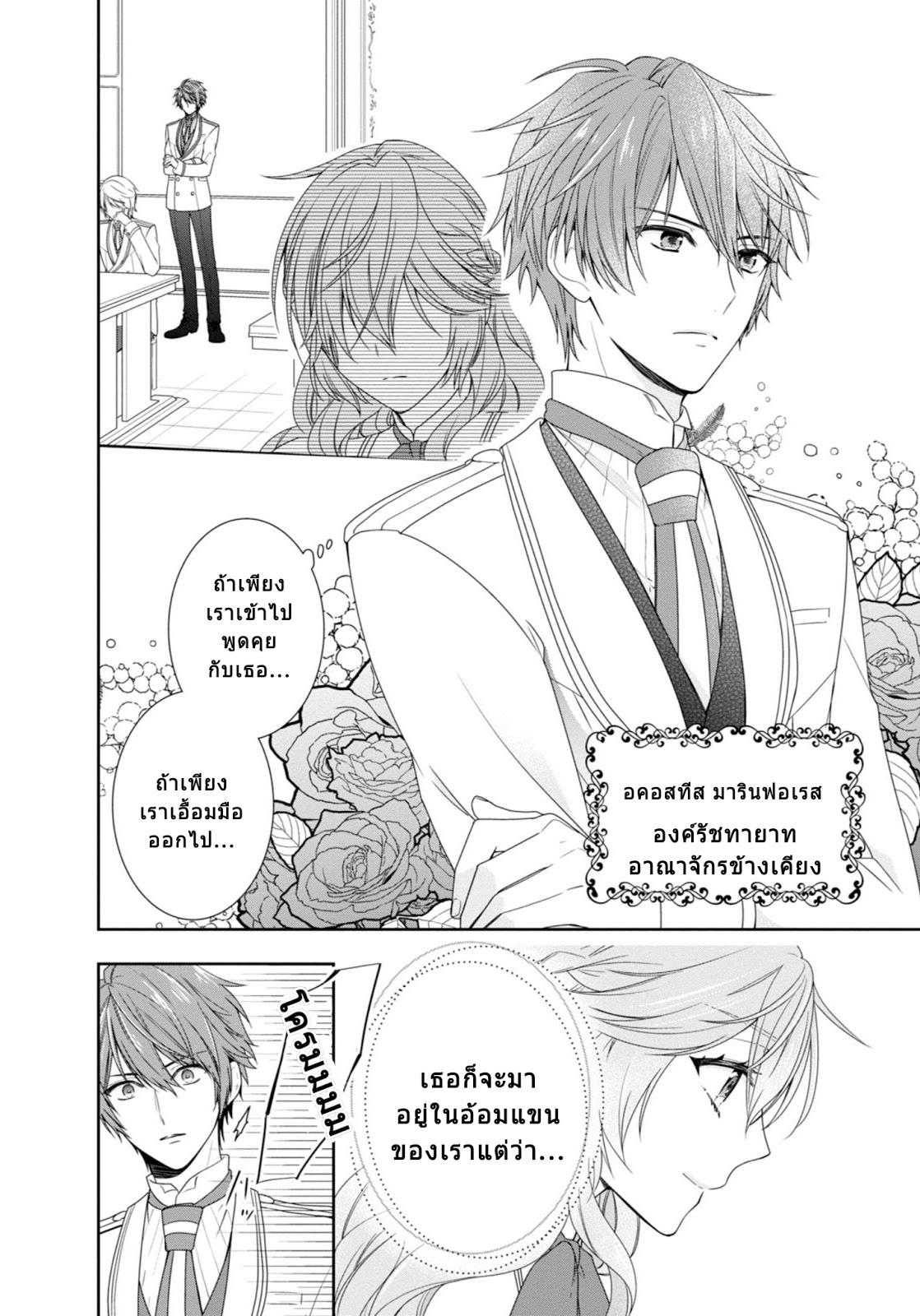 Manga-lc-com อ่านมังงะ อ่านการ์ตูน ออนไลน์ ฟรี Akuyaku Reijou wa Ringoku no Oitaishi ni Dekiai Sareru ตอนที่ 1 2 3 4 5 6 7 8 9 10 11 12 13 14 ฟรี ไม่มีโฆษณา Manga-lc - อ่าน มังงะ อ่าน การ์ตูน ออนไลน์ อ่านมังงะ ฟรี