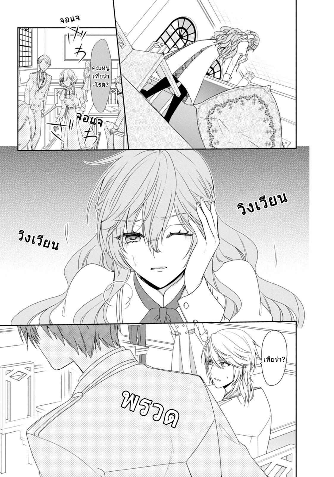 Manga-lc-com อ่านมังงะ อ่านการ์ตูน ออนไลน์ ฟรี Akuyaku Reijou wa Ringoku no Oitaishi ni Dekiai Sareru ตอนที่ 1 2 3 4 5 6 7 8 9 10 11 12 13 14 ฟรี ไม่มีโฆษณา Manga-lc - อ่าน มังงะ อ่าน การ์ตูน ออนไลน์ อ่านมังงะ ฟรี