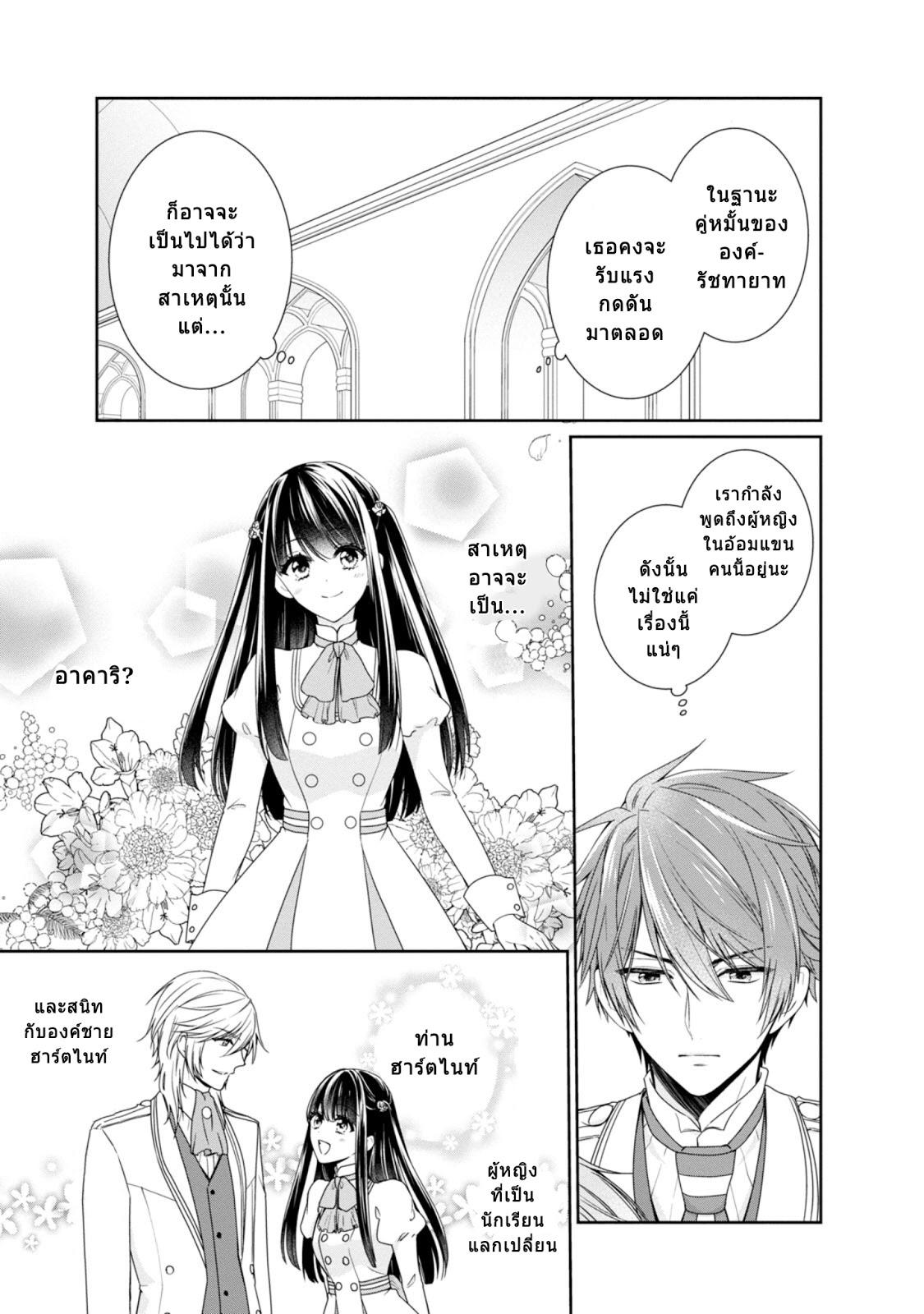 Manga-lc-com อ่านมังงะ อ่านการ์ตูน ออนไลน์ ฟรี Akuyaku Reijou wa Ringoku no Oitaishi ni Dekiai Sareru ตอนที่ 1 2 3 4 5 6 7 8 9 10 11 12 13 14 ฟรี ไม่มีโฆษณา Manga-lc - อ่าน มังงะ อ่าน การ์ตูน ออนไลน์ อ่านมังงะ ฟรี