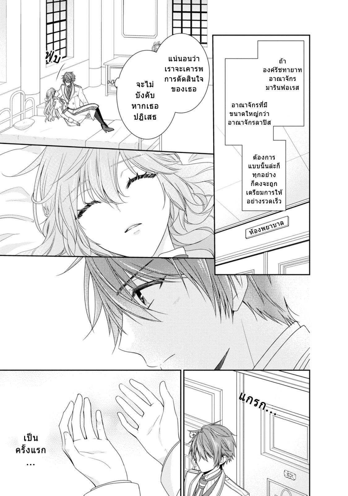 Manga-lc-com อ่านมังงะ อ่านการ์ตูน ออนไลน์ ฟรี Akuyaku Reijou wa Ringoku no Oitaishi ni Dekiai Sareru ตอนที่ 1 2 3 4 5 6 7 8 9 10 11 12 13 14 ฟรี ไม่มีโฆษณา Manga-lc - อ่าน มังงะ อ่าน การ์ตูน ออนไลน์ อ่านมังงะ ฟรี