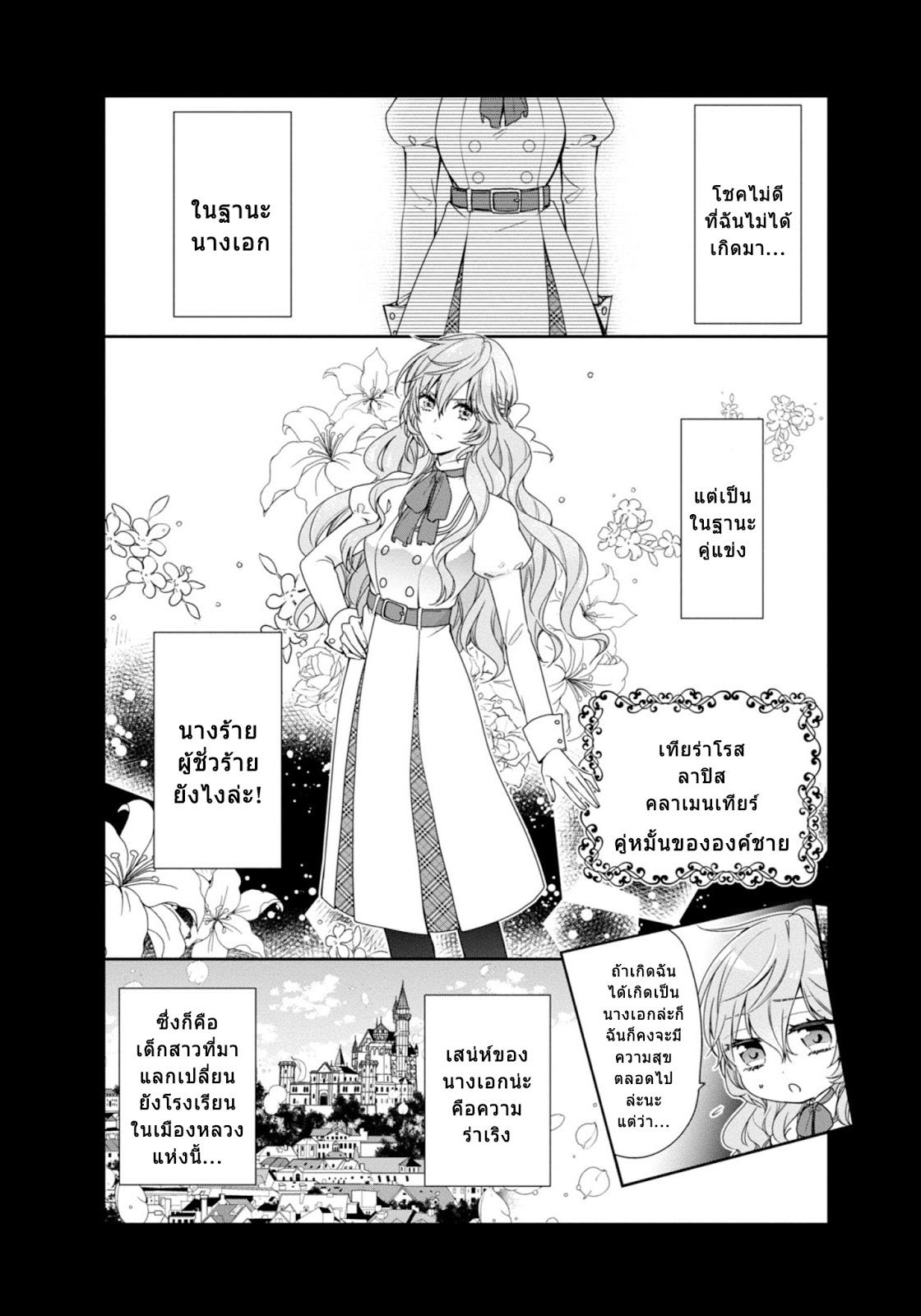 Manga-lc-com อ่านมังงะ อ่านการ์ตูน ออนไลน์ ฟรี Akuyaku Reijou wa Ringoku no Oitaishi ni Dekiai Sareru ตอนที่ 1 2 3 4 5 6 7 8 9 10 11 12 13 14 ฟรี ไม่มีโฆษณา Manga-lc - อ่าน มังงะ อ่าน การ์ตูน ออนไลน์ อ่านมังงะ ฟรี