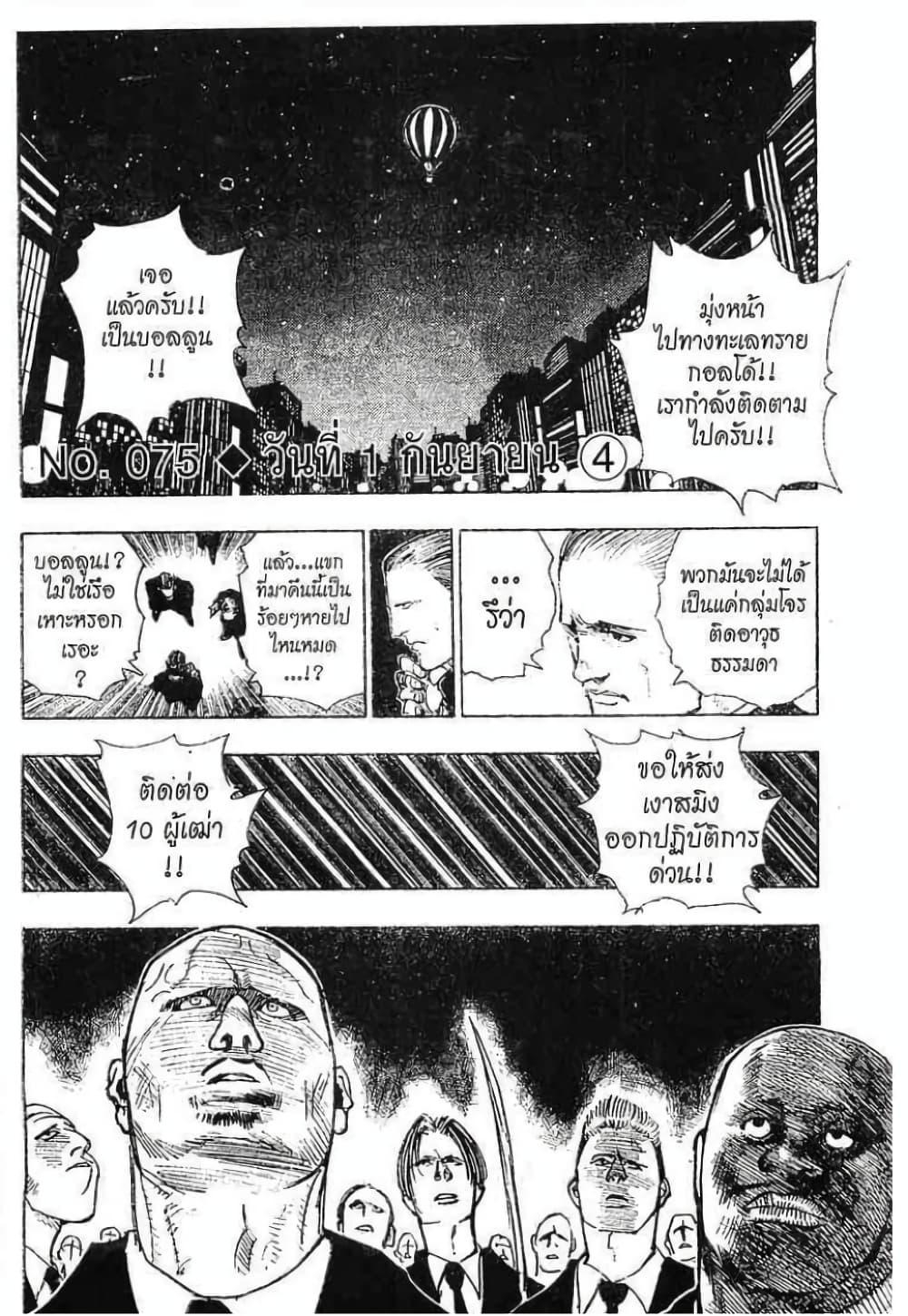 Manga-lc-com อ่านมังงะ อ่านการ์ตูน ออนไลน์ ฟรี Hunter X Hunter ตอนที่ 1 2 3 4 5 6 7 8 9 10 11 12 13 14 ฟรี ไม่มีโฆษณา Manga-lc - อ่าน มังงะ อ่าน การ์ตูน ออนไลน์ อ่านมังงะ ฟรี