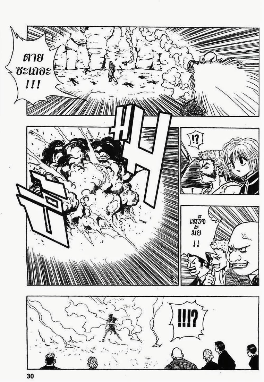 Manga-lc-com อ่านมังงะ อ่านการ์ตูน ออนไลน์ ฟรี Hunter X Hunter ตอนที่ 1 2 3 4 5 6 7 8 9 10 11 12 13 14 ฟรี ไม่มีโฆษณา Manga-lc - อ่าน มังงะ อ่าน การ์ตูน ออนไลน์ อ่านมังงะ ฟรี