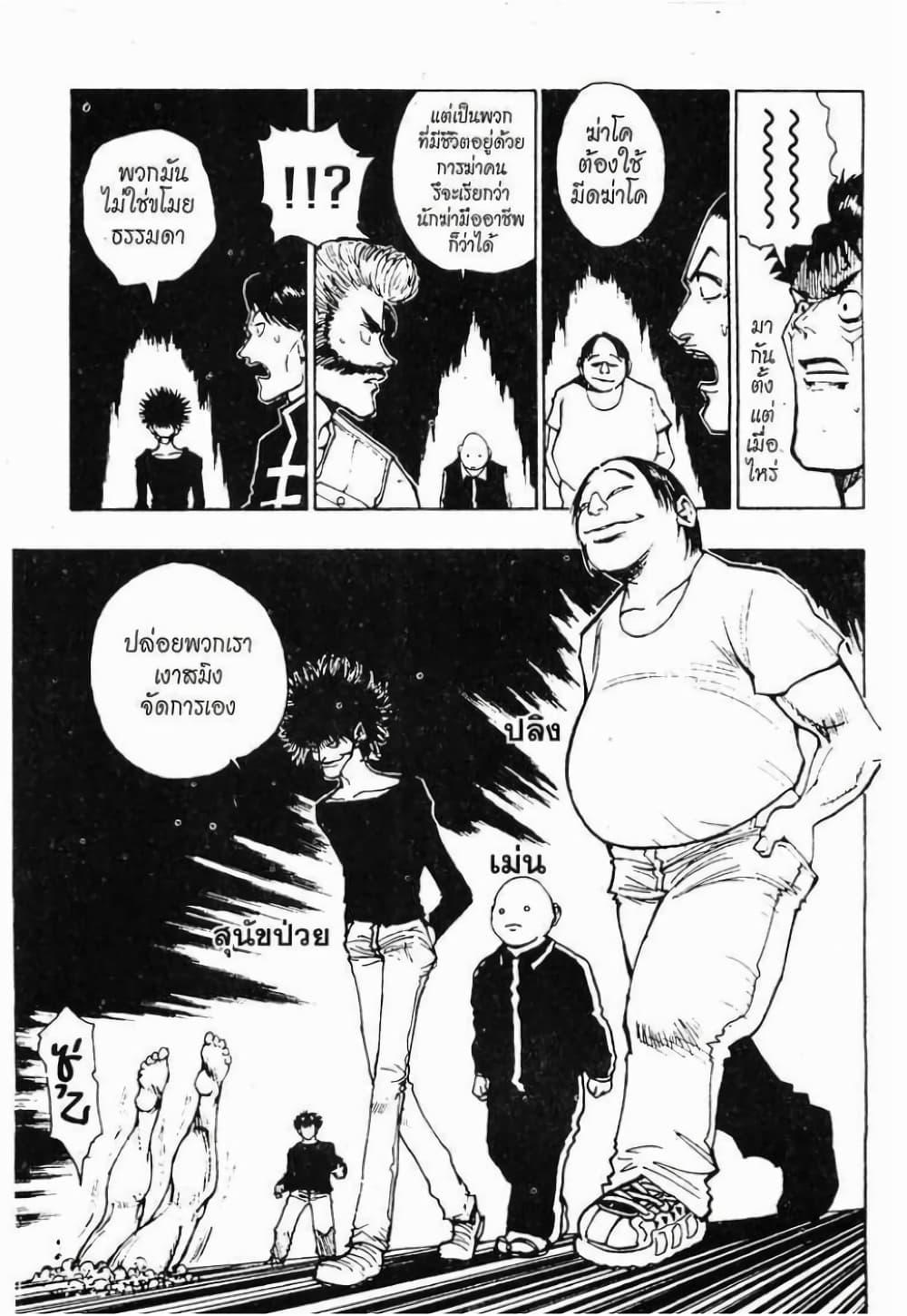 Manga-lc-com อ่านมังงะ อ่านการ์ตูน ออนไลน์ ฟรี Hunter X Hunter ตอนที่ 1 2 3 4 5 6 7 8 9 10 11 12 13 14 ฟรี ไม่มีโฆษณา Manga-lc - อ่าน มังงะ อ่าน การ์ตูน ออนไลน์ อ่านมังงะ ฟรี