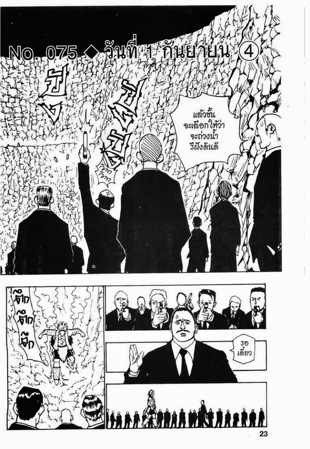 Manga-lc-com อ่านมังงะ อ่านการ์ตูน ออนไลน์ ฟรี Hunter X Hunter ตอนที่ 1 2 3 4 5 6 7 8 9 10 11 12 13 14 ฟรี ไม่มีโฆษณา Manga-lc - อ่าน มังงะ อ่าน การ์ตูน ออนไลน์ อ่านมังงะ ฟรี