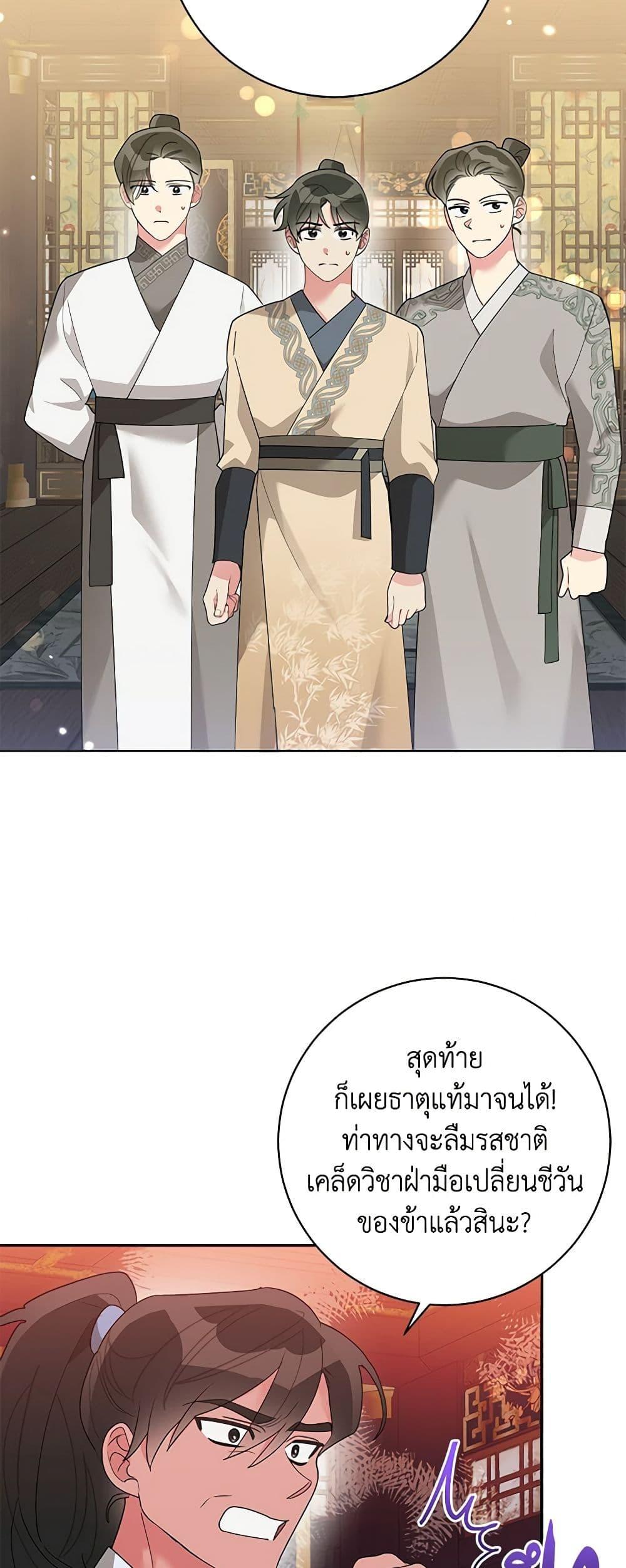 Manga-lc-com อ่านมังงะ อ่านการ์ตูน ออนไลน์ ฟรี Precious Daughter of the Greatest Martial Arts Villain ตอนที่ 1 2 3 4 5 6 7 8 9 10 11 12 13 14 ฟรี ไม่มีโฆษณา Manga-lc - อ่าน มังงะ อ่าน การ์ตูน ออนไลน์ อ่านมังงะ ฟรี