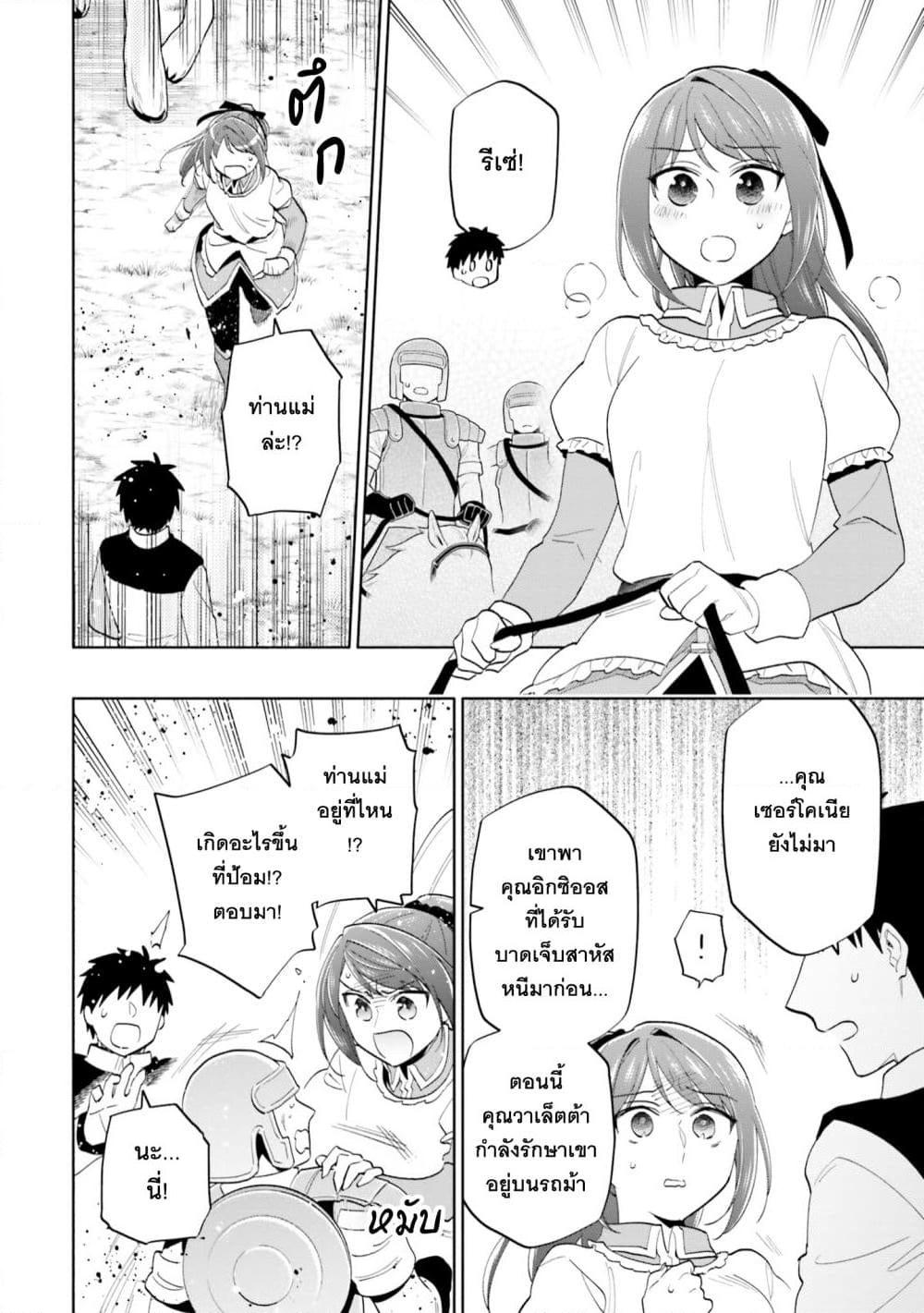 Manga-lc-com อ่านมังงะ อ่านการ์ตูน ออนไลน์ ฟรี Takarakuji de 40-oku Atattandakedo Isekai ni Ijuu Suru ตอนที่ 1 2 3 4 5 6 7 8 9 10 11 12 13 14 ฟรี ไม่มีโฆษณา Manga-lc - อ่าน มังงะ อ่าน การ์ตูน ออนไลน์ อ่านมังงะ ฟรี