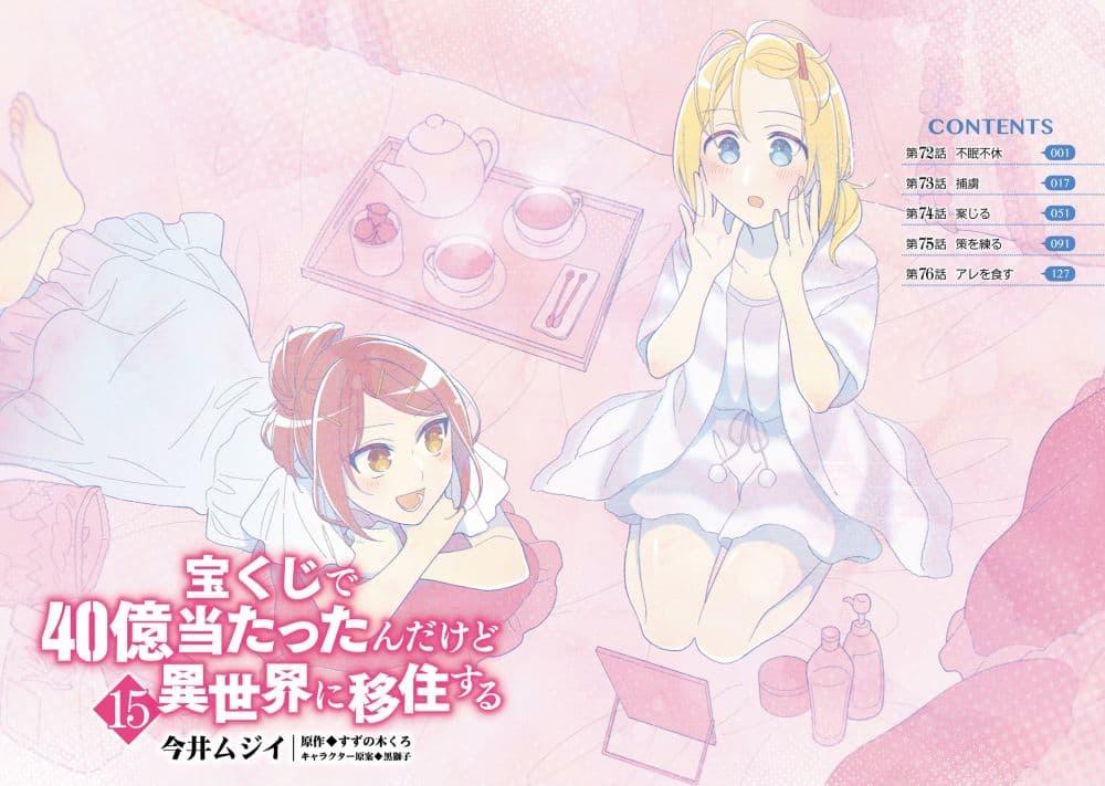Manga-lc-com อ่านมังงะ อ่านการ์ตูน ออนไลน์ ฟรี Takarakuji de 40-oku Atattandakedo Isekai ni Ijuu Suru ตอนที่ 1 2 3 4 5 6 7 8 9 10 11 12 13 14 ฟรี ไม่มีโฆษณา Manga-lc - อ่าน มังงะ อ่าน การ์ตูน ออนไลน์ อ่านมังงะ ฟรี