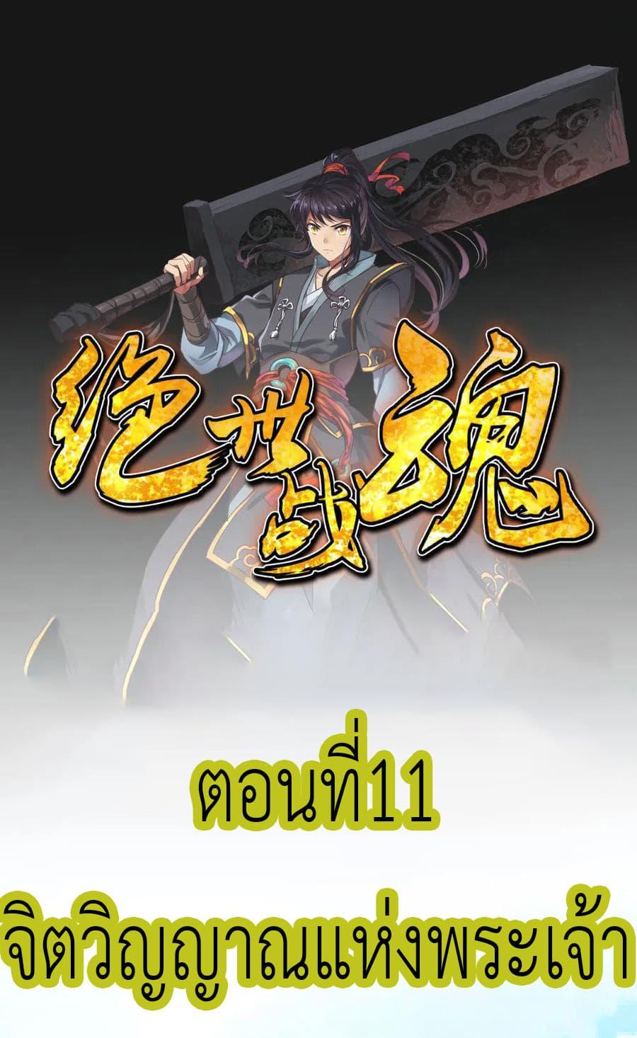 Manga-lc-com อ่านมังงะ อ่านการ์ตูน ออนไลน์ ฟรี Peerless Battle Spirit (Tian Cang Zi Dongman) ตอนที่ 1 2 3 4 5 6 7 8 9 10 11 12 13 14 ฟรี ไม่มีโฆษณา Manga-lc - อ่าน มังงะ อ่าน การ์ตูน ออนไลน์ อ่านมังงะ ฟรี