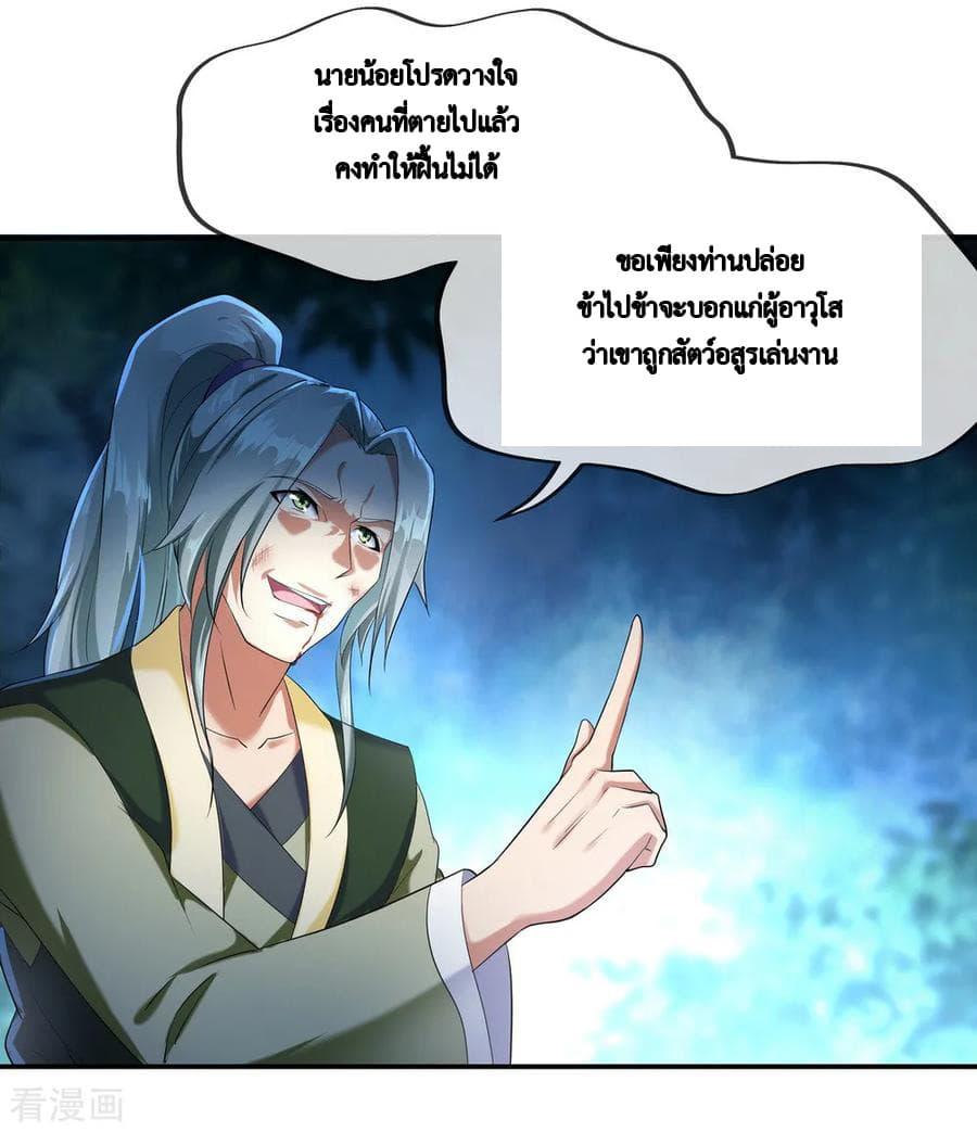 Manga-lc-com อ่านมังงะ อ่านการ์ตูน ออนไลน์ ฟรี Peerless Battle Spirit (Tian Cang Zi Dongman) ตอนที่ 1 2 3 4 5 6 7 8 9 10 11 12 13 14 ฟรี ไม่มีโฆษณา Manga-lc - อ่าน มังงะ อ่าน การ์ตูน ออนไลน์ อ่านมังงะ ฟรี