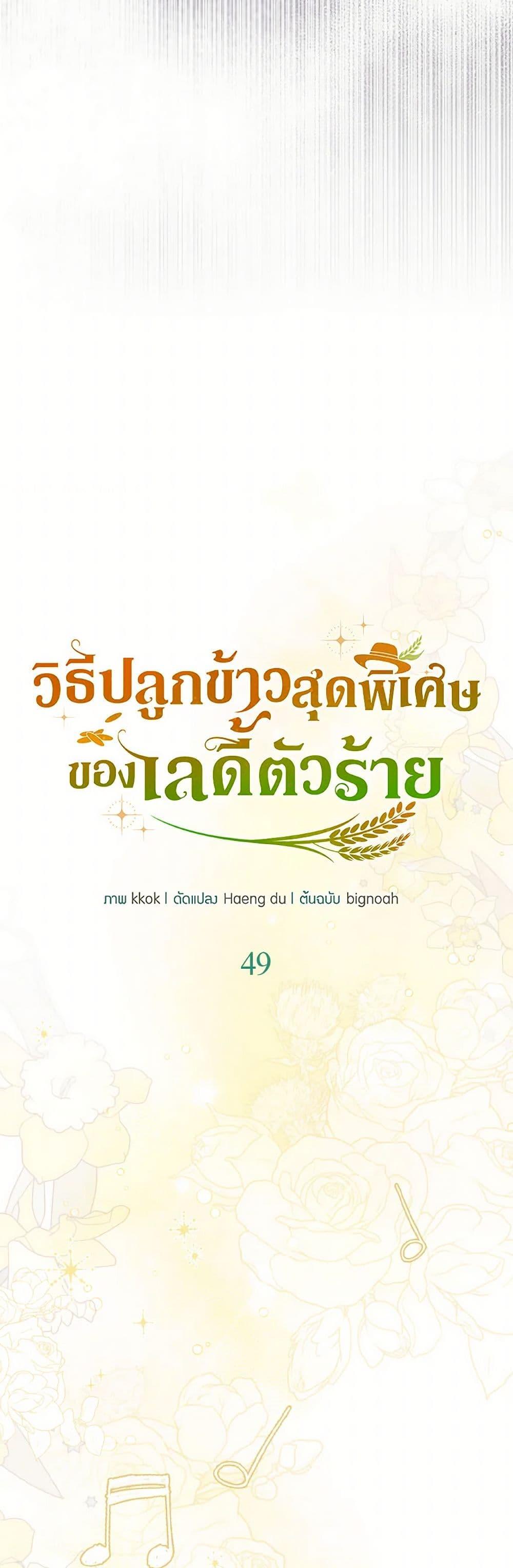 Manga-lc-com อ่านมังงะ อ่านการ์ตูน ออนไลน์ ฟรี The Villainous Duke’s Special Rice Cultivation Method ตอนที่ 1 2 3 4 5 6 7 8 9 10 11 12 13 14 ฟรี ไม่มีโฆษณา Manga-lc - อ่าน มังงะ อ่าน การ์ตูน ออนไลน์ อ่านมังงะ ฟรี