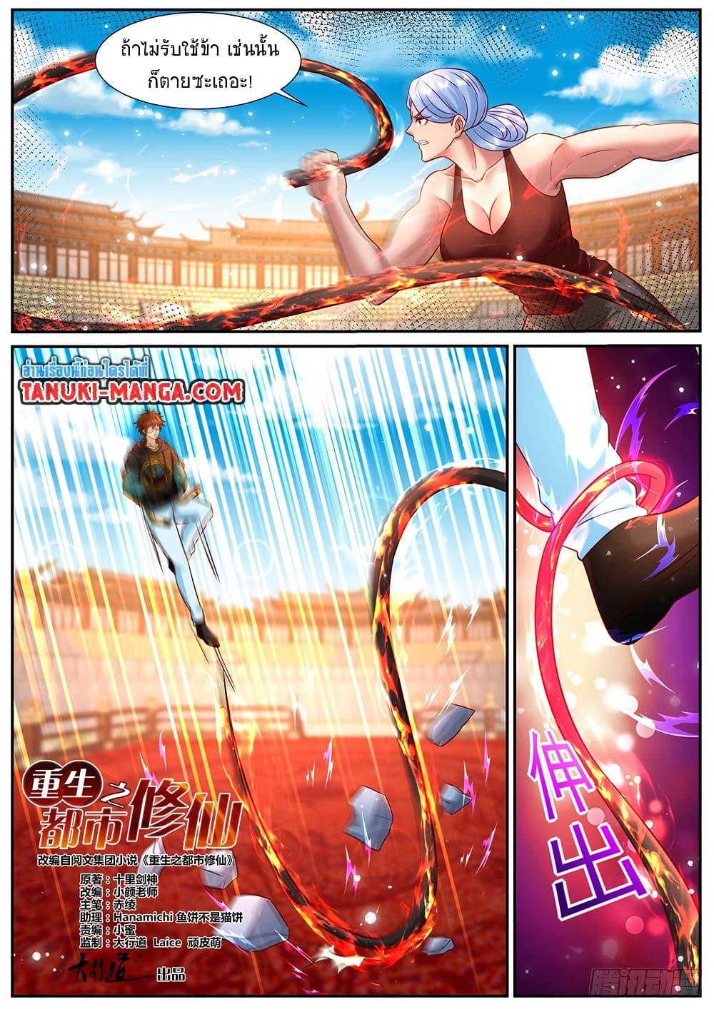 Manga-lc-com อ่านมังงะ อ่านการ์ตูน ออนไลน์ ฟรี Rebirth Of the Urban Immortal Cultivator ตอนที่ 1 2 3 4 5 6 7 8 9 10 11 12 13 14 ฟรี ไม่มีโฆษณา Manga-lc - อ่าน มังงะ อ่าน การ์ตูน ออนไลน์ อ่านมังงะ ฟรี