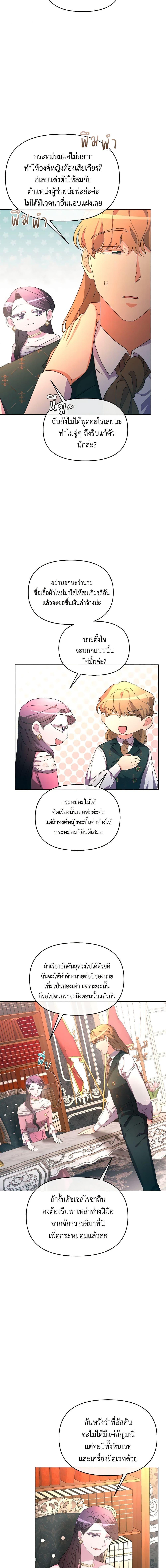 Manga-lc-com อ่านมังงะ อ่านการ์ตูน ออนไลน์ ฟรี The Villainess’s Dazzling Debut ตอนที่ 1 2 3 4 5 6 7 8 9 10 11 12 13 14 ฟรี ไม่มีโฆษณา Manga-lc - อ่าน มังงะ อ่าน การ์ตูน ออนไลน์ อ่านมังงะ ฟรี
