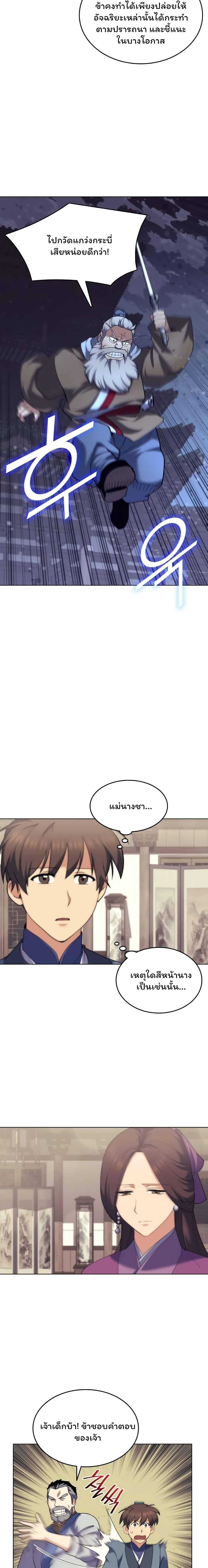 Manga-lc-com อ่านมังงะ อ่านการ์ตูน ออนไลน์ ฟรี Tale of a Scribe Who Retires to the Countryside ตอนที่ 1 2 3 4 5 6 7 8 9 10 11 12 13 14 ฟรี ไม่มีโฆษณา Manga-lc - อ่าน มังงะ อ่าน การ์ตูน ออนไลน์ อ่านมังงะ ฟรี