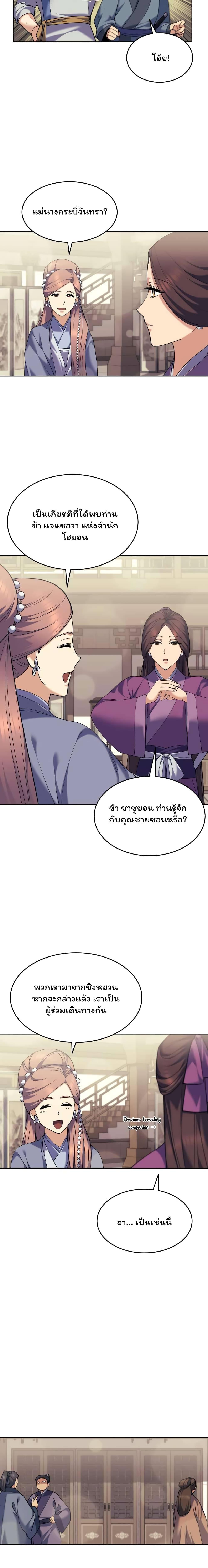 Manga-lc-com อ่านมังงะ อ่านการ์ตูน ออนไลน์ ฟรี Tale of a Scribe Who Retires to the Countryside ตอนที่ 1 2 3 4 5 6 7 8 9 10 11 12 13 14 ฟรี ไม่มีโฆษณา Manga-lc - อ่าน มังงะ อ่าน การ์ตูน ออนไลน์ อ่านมังงะ ฟรี