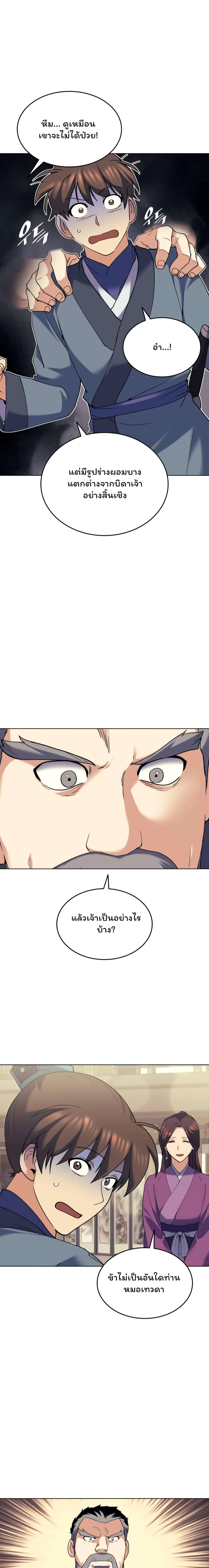 Manga-lc-com อ่านมังงะ อ่านการ์ตูน ออนไลน์ ฟรี Tale of a Scribe Who Retires to the Countryside ตอนที่ 1 2 3 4 5 6 7 8 9 10 11 12 13 14 ฟรี ไม่มีโฆษณา Manga-lc - อ่าน มังงะ อ่าน การ์ตูน ออนไลน์ อ่านมังงะ ฟรี