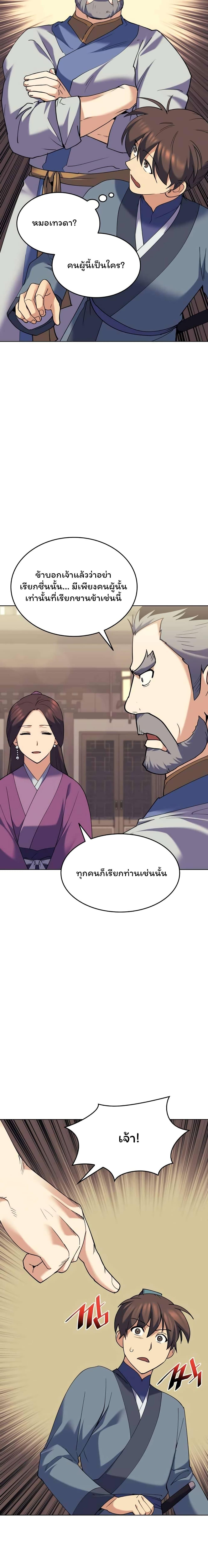 Manga-lc-com อ่านมังงะ อ่านการ์ตูน ออนไลน์ ฟรี Tale of a Scribe Who Retires to the Countryside ตอนที่ 1 2 3 4 5 6 7 8 9 10 11 12 13 14 ฟรี ไม่มีโฆษณา Manga-lc - อ่าน มังงะ อ่าน การ์ตูน ออนไลน์ อ่านมังงะ ฟรี