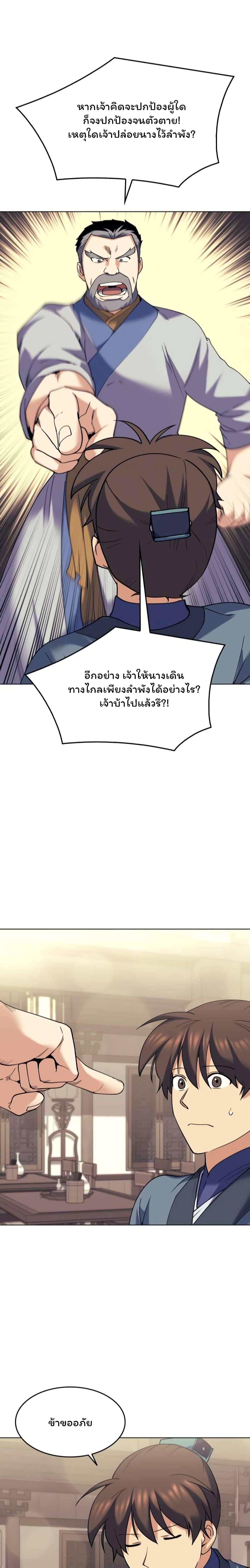 Manga-lc-com อ่านมังงะ อ่านการ์ตูน ออนไลน์ ฟรี Tale of a Scribe Who Retires to the Countryside ตอนที่ 1 2 3 4 5 6 7 8 9 10 11 12 13 14 ฟรี ไม่มีโฆษณา Manga-lc - อ่าน มังงะ อ่าน การ์ตูน ออนไลน์ อ่านมังงะ ฟรี
