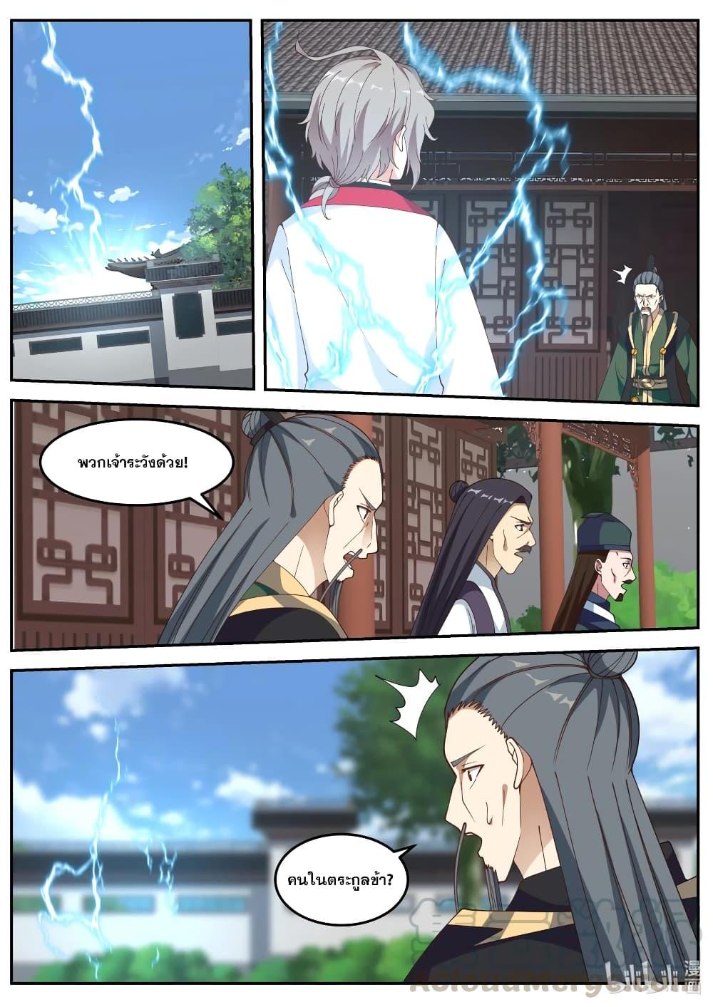 Manga-lc-com อ่านมังงะ อ่านการ์ตูน ออนไลน์ ฟรี Martial God Asura ตอนที่ 1 2 3 4 5 6 7 8 9 10 11 12 13 14 ฟรี ไม่มีโฆษณา Manga-lc - อ่าน มังงะ อ่าน การ์ตูน ออนไลน์ อ่านมังงะ ฟรี