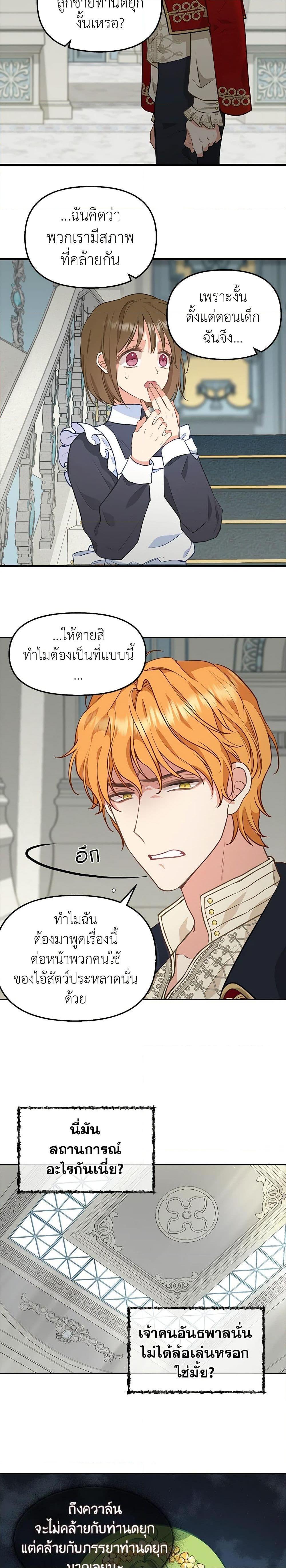 Manga-lc-com อ่านมังงะ อ่านการ์ตูน ออนไลน์ ฟรี Just Leave Me Be ตอนที่ 1 2 3 4 5 6 7 8 9 10 11 12 13 14 ฟรี ไม่มีโฆษณา Manga-lc - อ่าน มังงะ อ่าน การ์ตูน ออนไลน์ อ่านมังงะ ฟรี