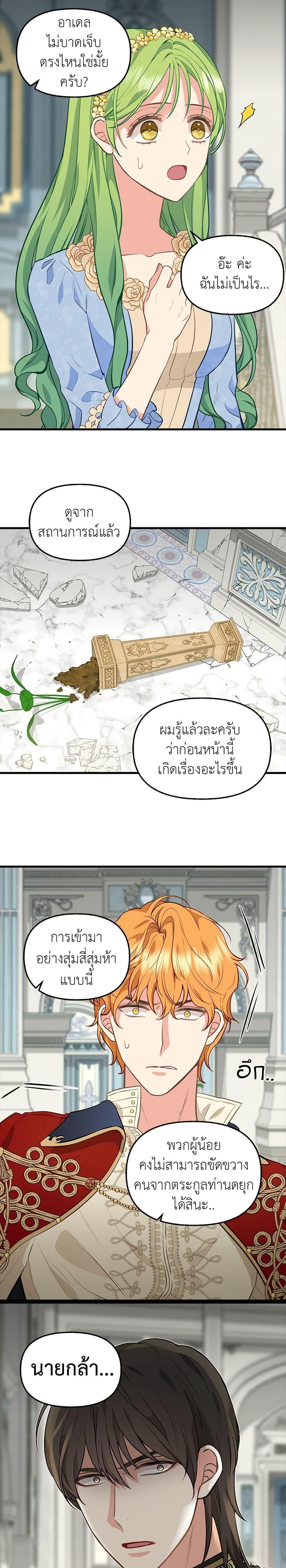Manga-lc-com อ่านมังงะ อ่านการ์ตูน ออนไลน์ ฟรี Just Leave Me Be ตอนที่ 1 2 3 4 5 6 7 8 9 10 11 12 13 14 ฟรี ไม่มีโฆษณา Manga-lc - อ่าน มังงะ อ่าน การ์ตูน ออนไลน์ อ่านมังงะ ฟรี